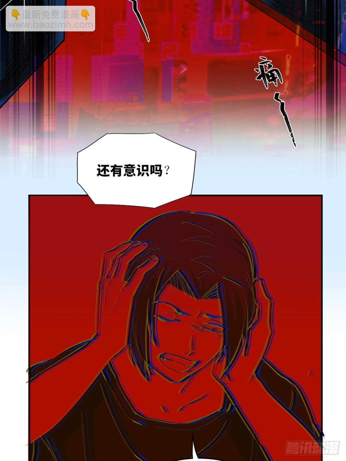 第一九七话&middot;永恒循环(1/3)-第197话