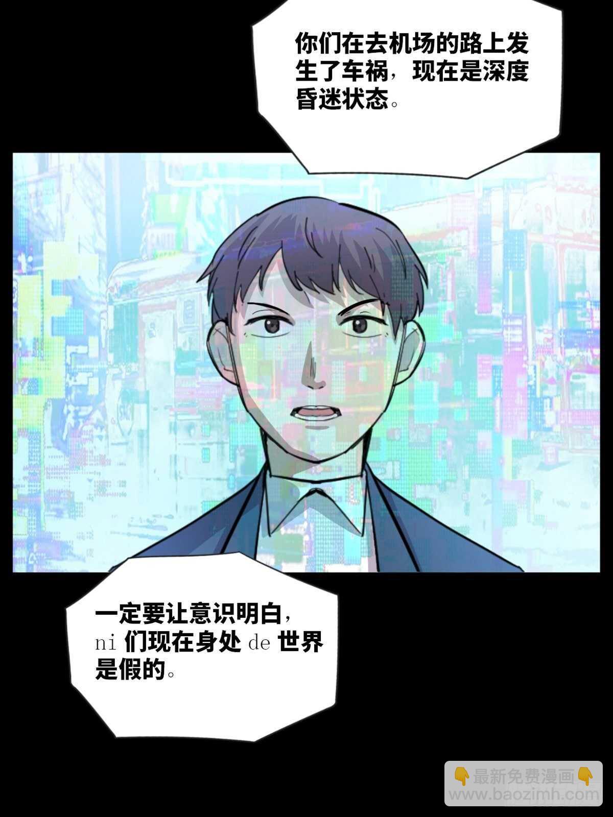 第一九七话&middot;永恒循环(1/3)-第197话