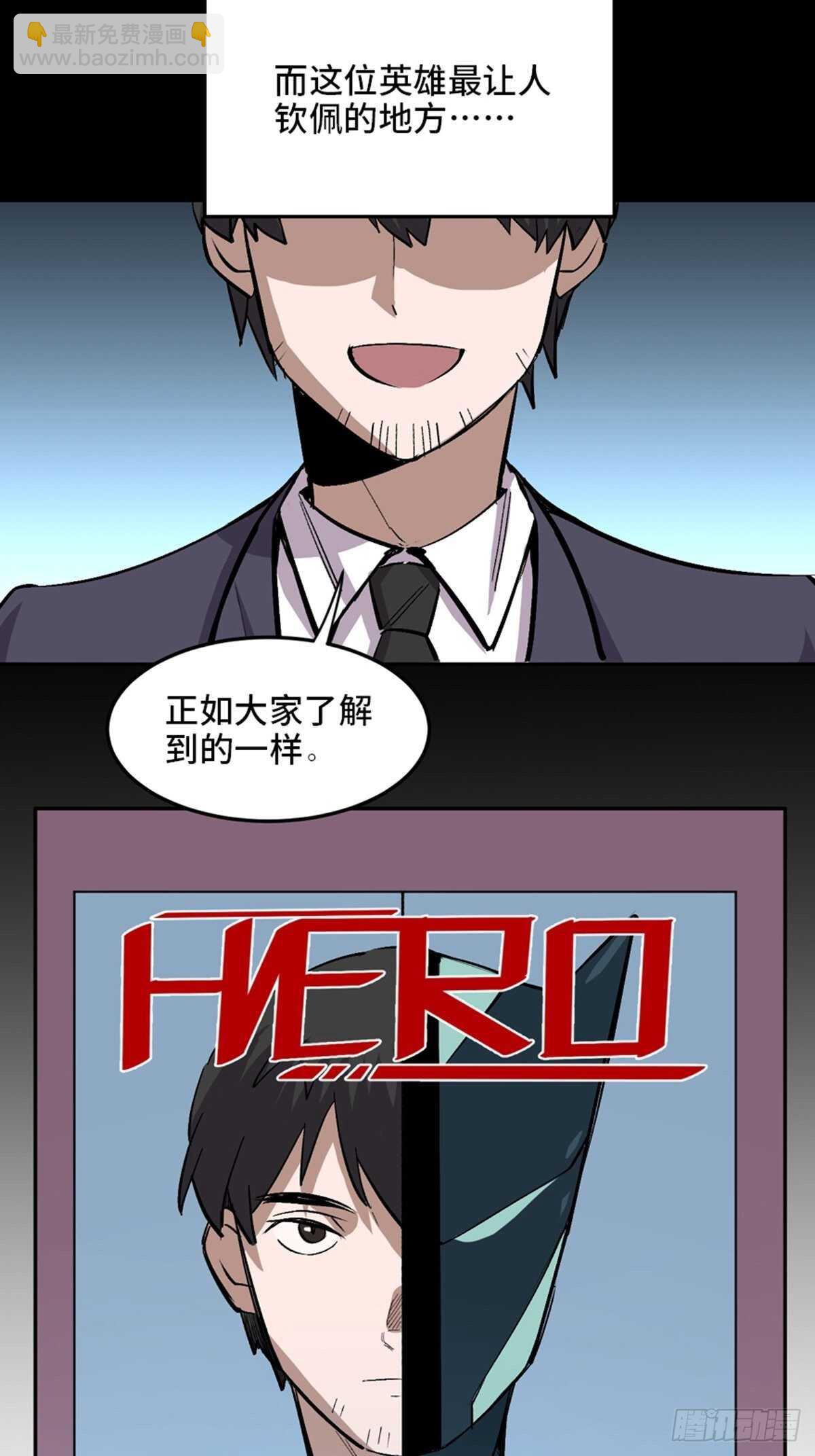 第一九九话&middot;英雄主义(1/2)-第199话