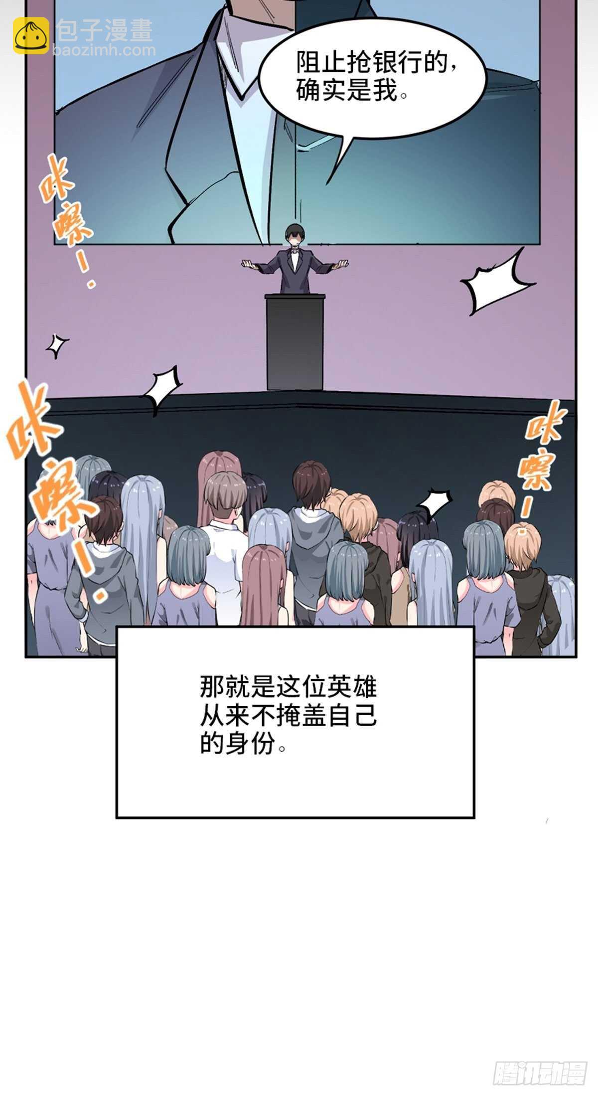 第一九九话&middot;英雄主义(1/2)-第199话