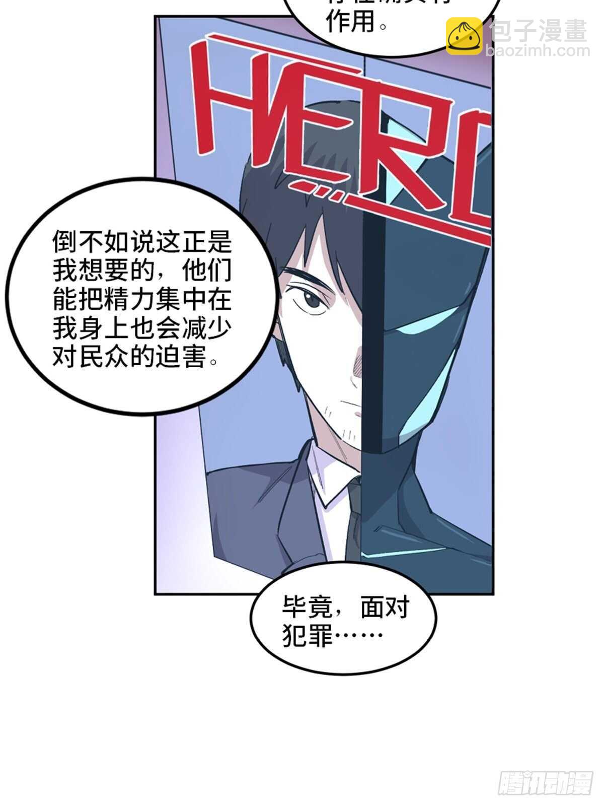 第一九九话&middot;英雄主义(1/2)-第199话