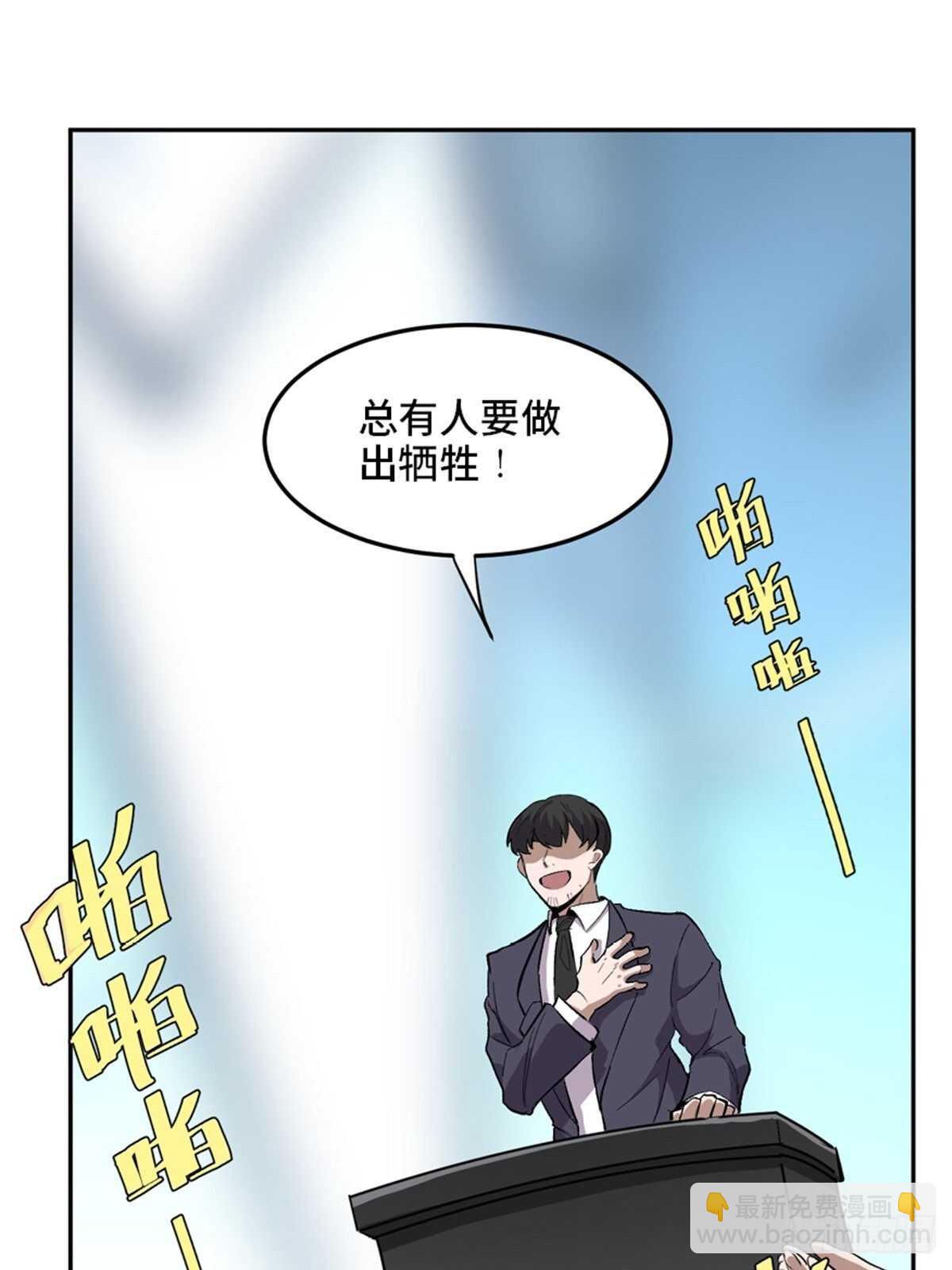 第一九九话&middot;英雄主义(1/2)-第199话
