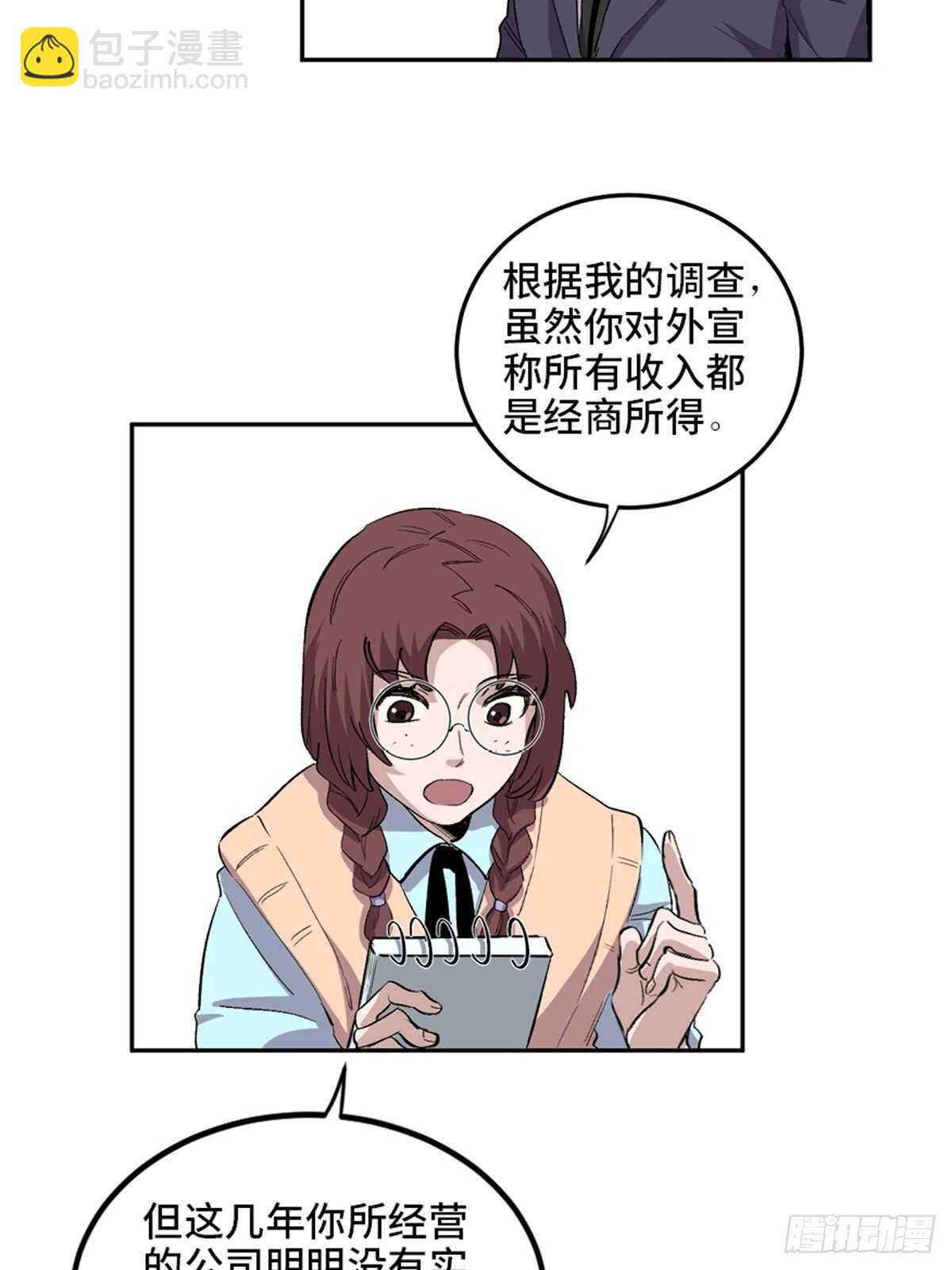 第一九九话&middot;英雄主义(1/2)-第199话