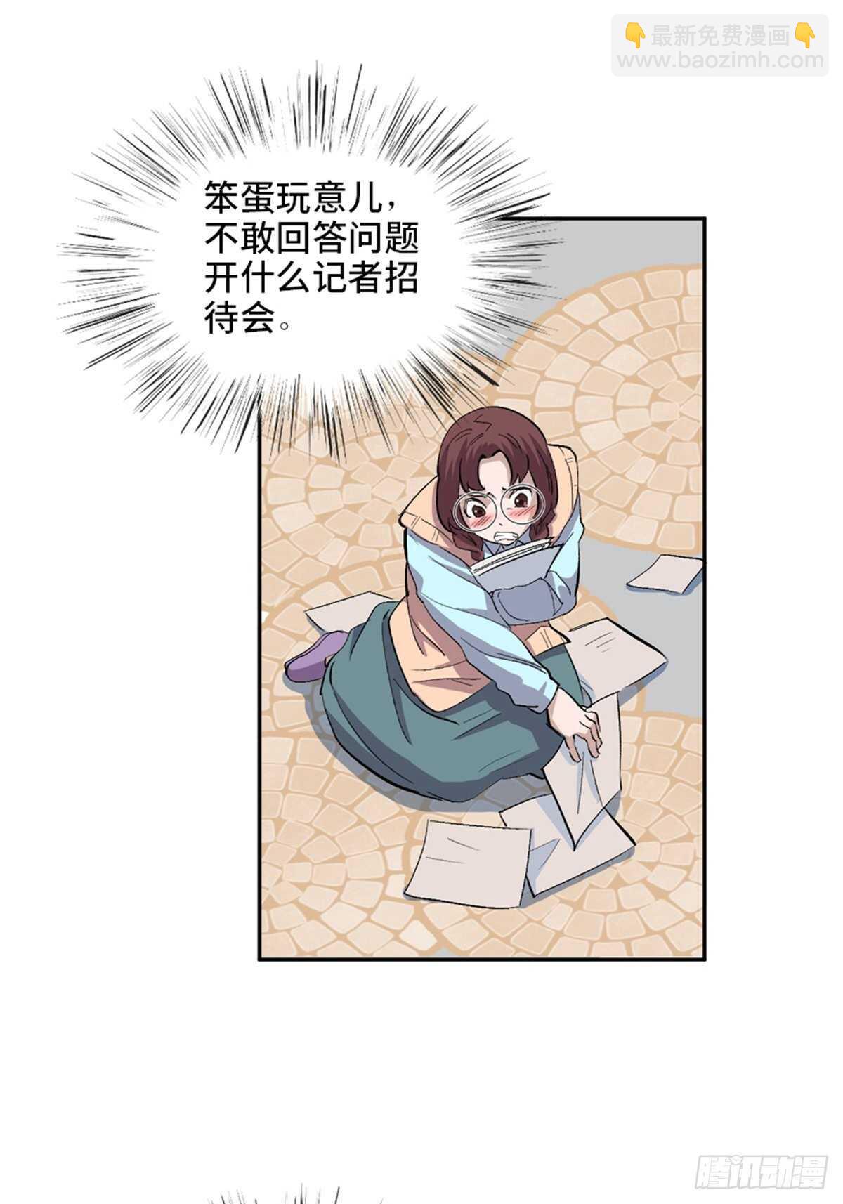 第一九九话&middot;英雄主义(1/2)-第199话