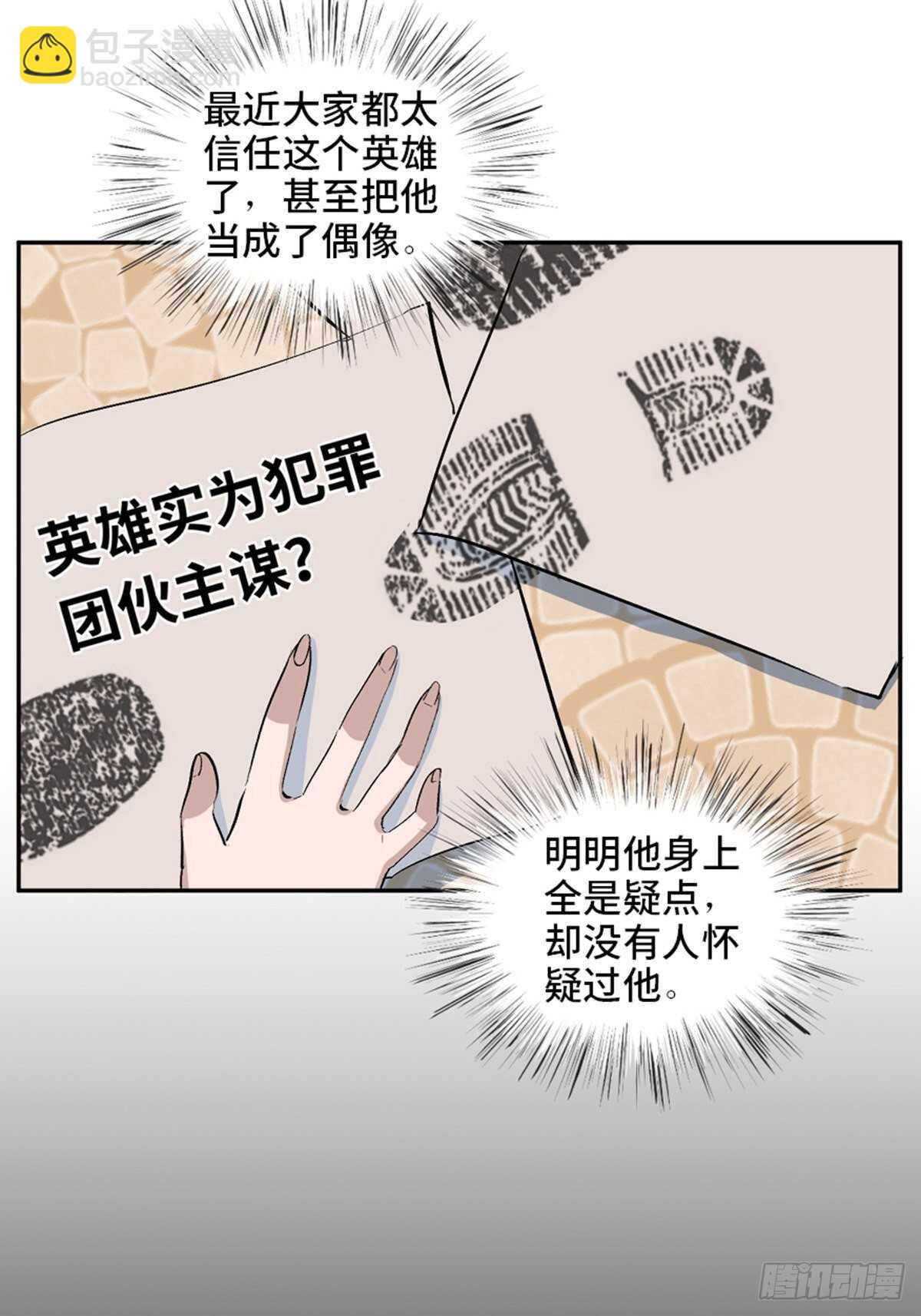 第一九九话&middot;英雄主义(1/2)-第199话