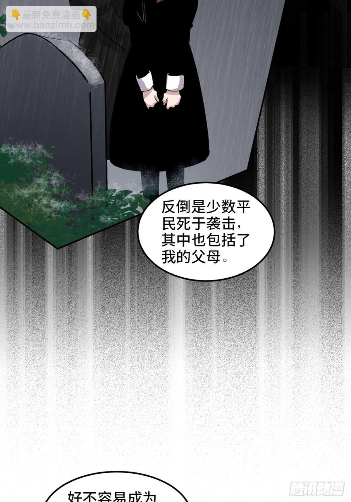 第一九九话&middot;英雄主义(1/2)-第199话