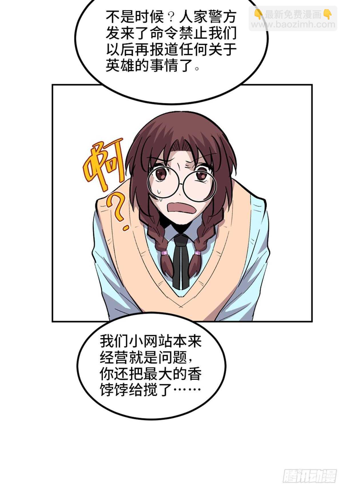 第一九九话&middot;英雄主义(1/2)-第199话