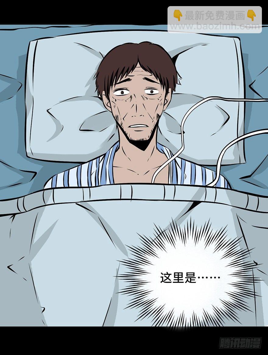 第三话&middot;奴隶(1/2)-第3话