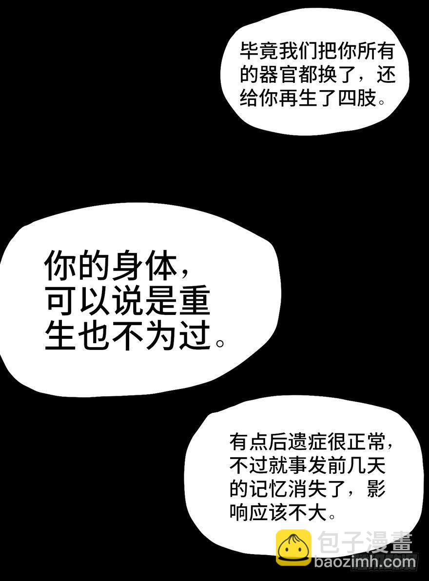 第三话&middot;奴隶(1/2)-第3话