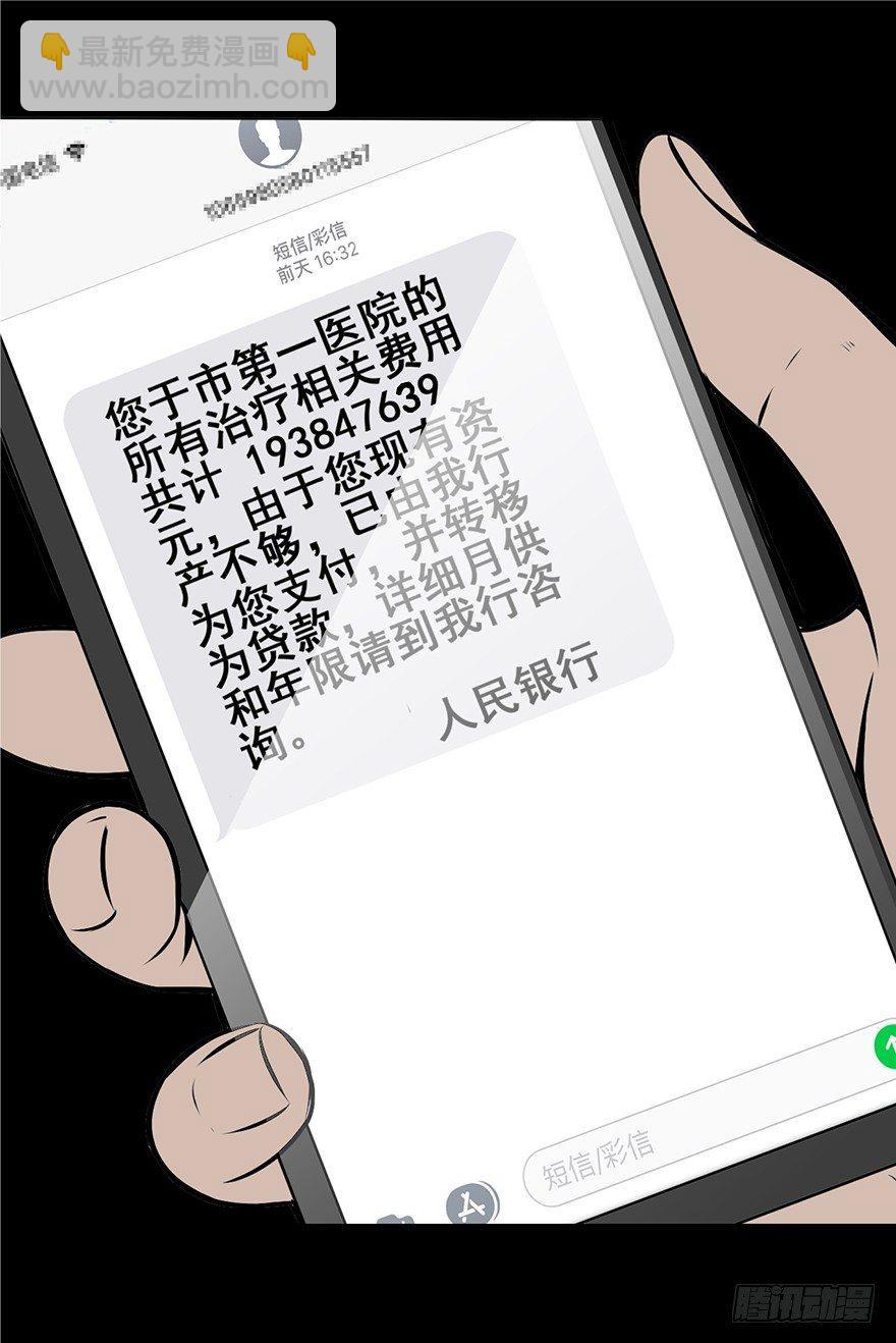 第三话&middot;奴隶(1/2)-第3话