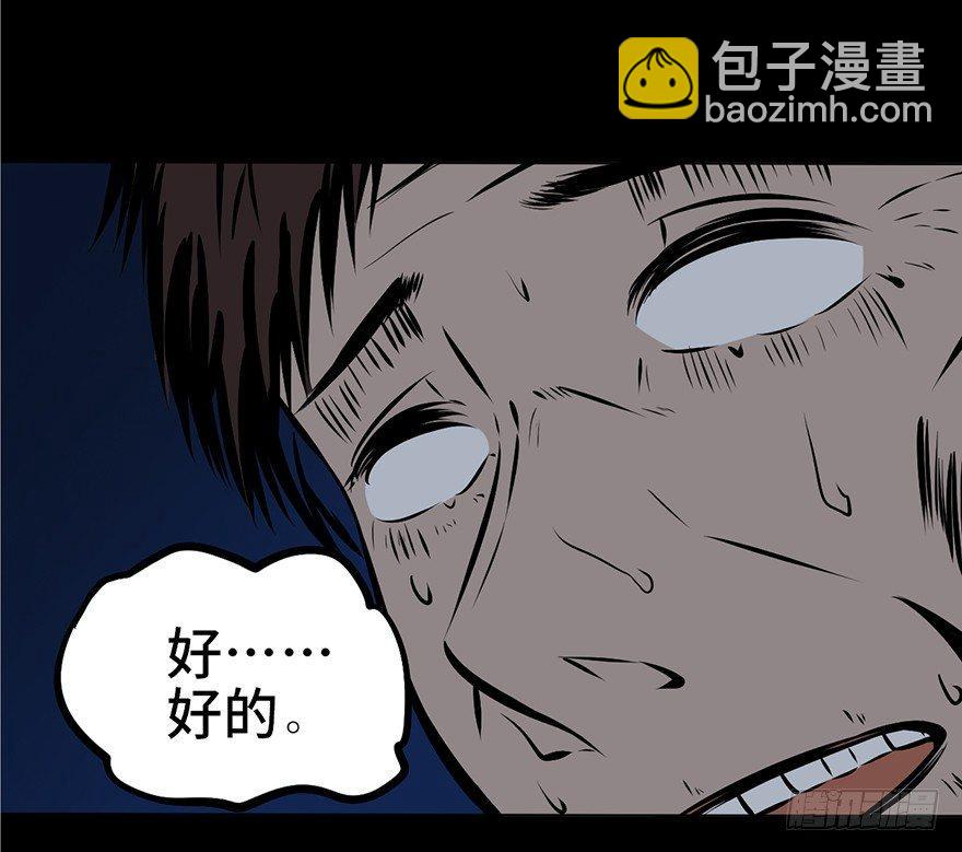 第三话&middot;奴隶(1/2)-第3话