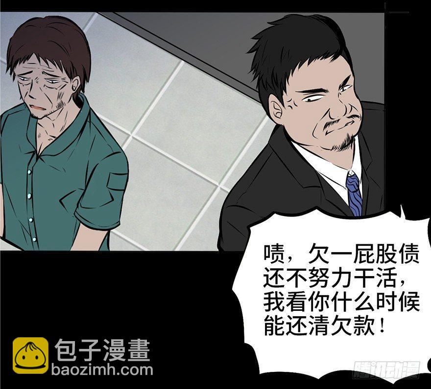 第三话&middot;奴隶(1/2)-第3话
