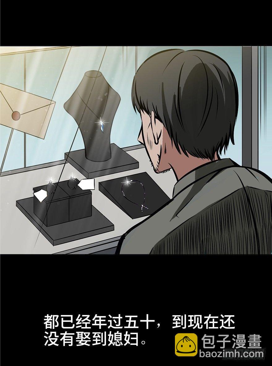 第三话&middot;奴隶(1/2)-第3话