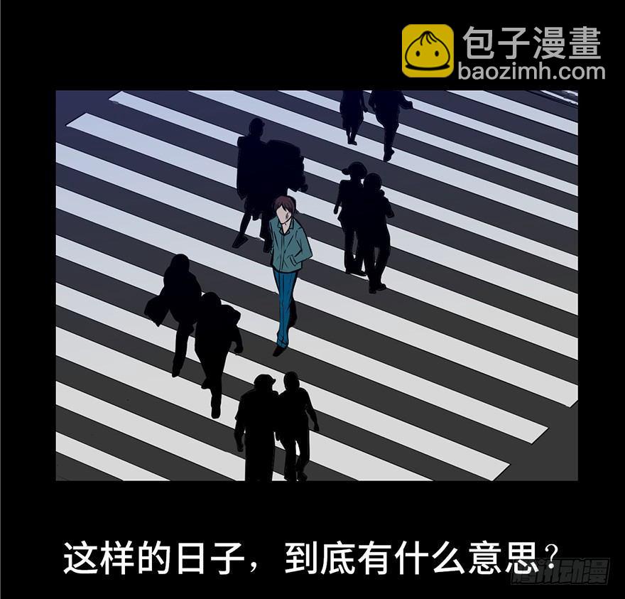 第三话&middot;奴隶(1/2)-第3话