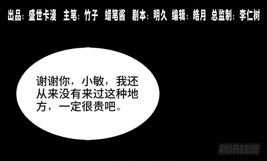 第二十二话&middot;养小鬼(1/3)-第21话
