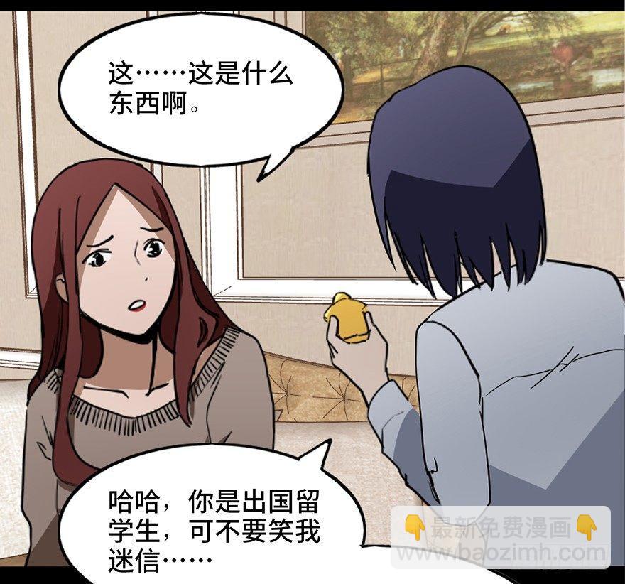 第二十二话&middot;养小鬼(1/3)-第21话