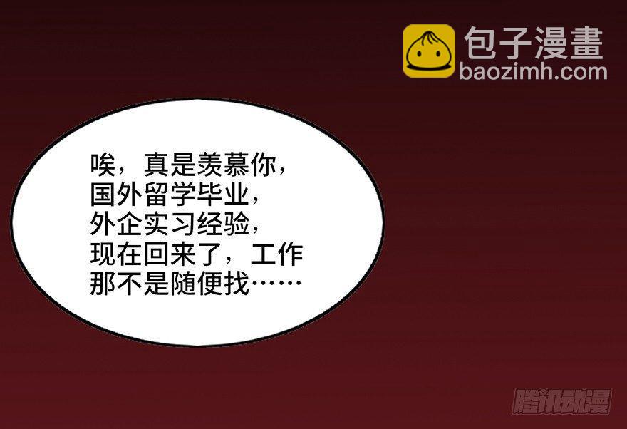 第二十二话&middot;养小鬼(1/3)-第21话