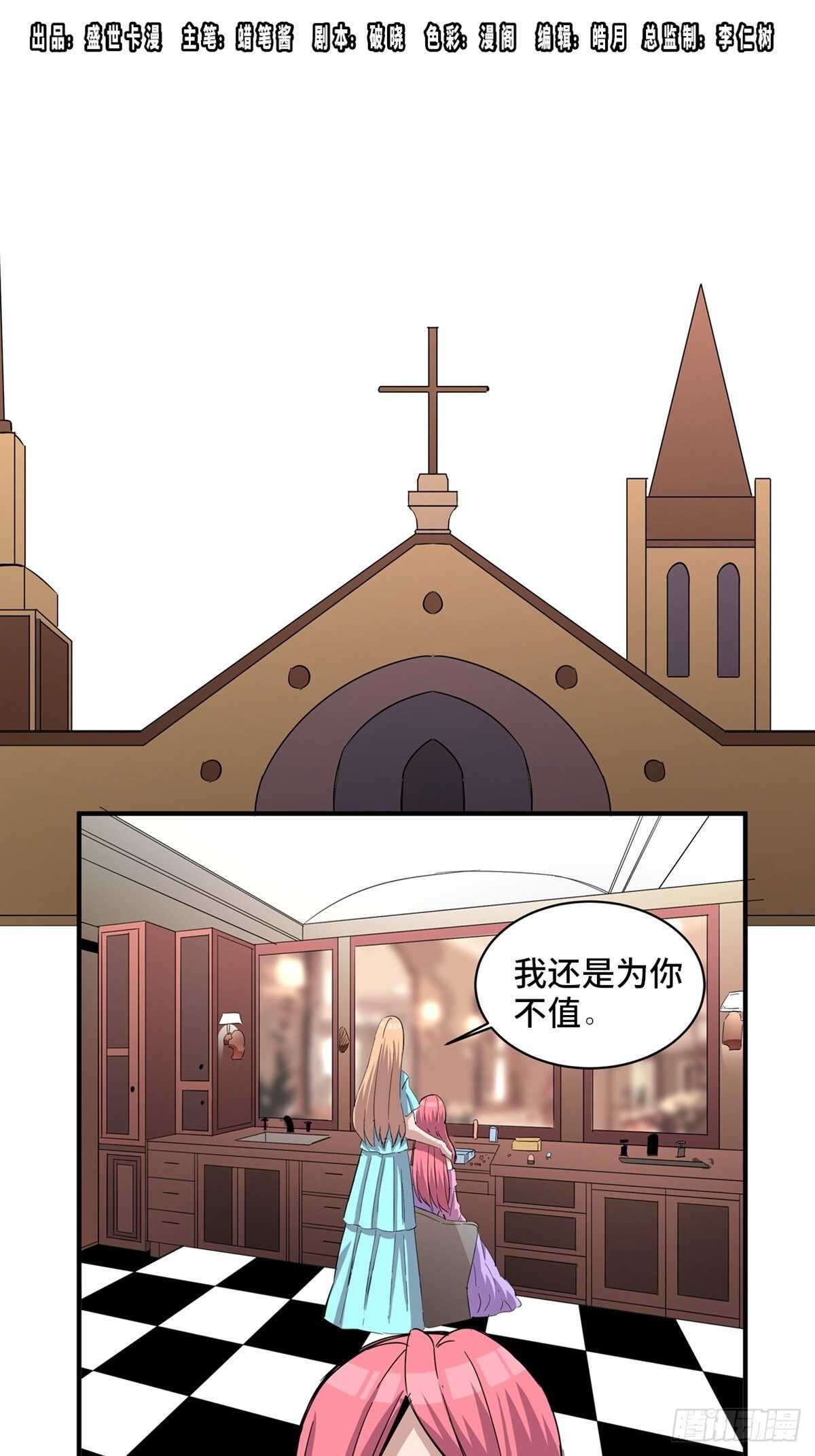 第二零一话&middot;瑕 疵(1/2)-第201话