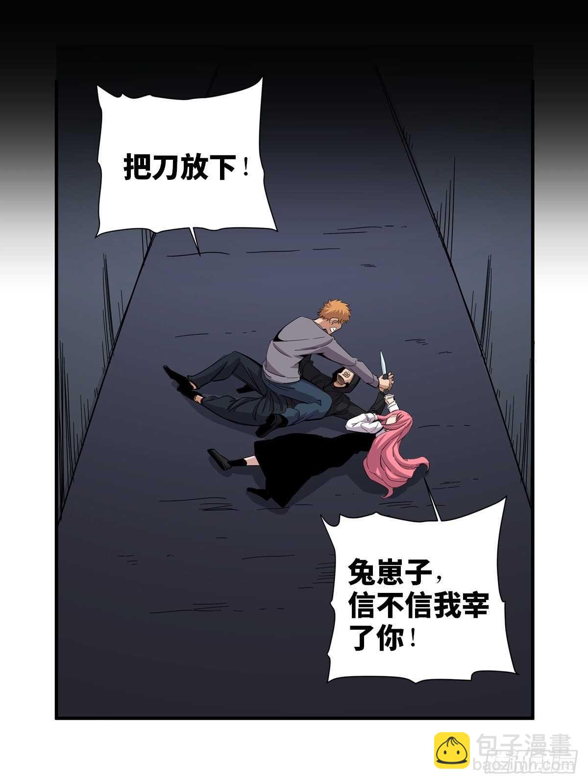 第二零一话&middot;瑕 疵(1/2)-第201话
