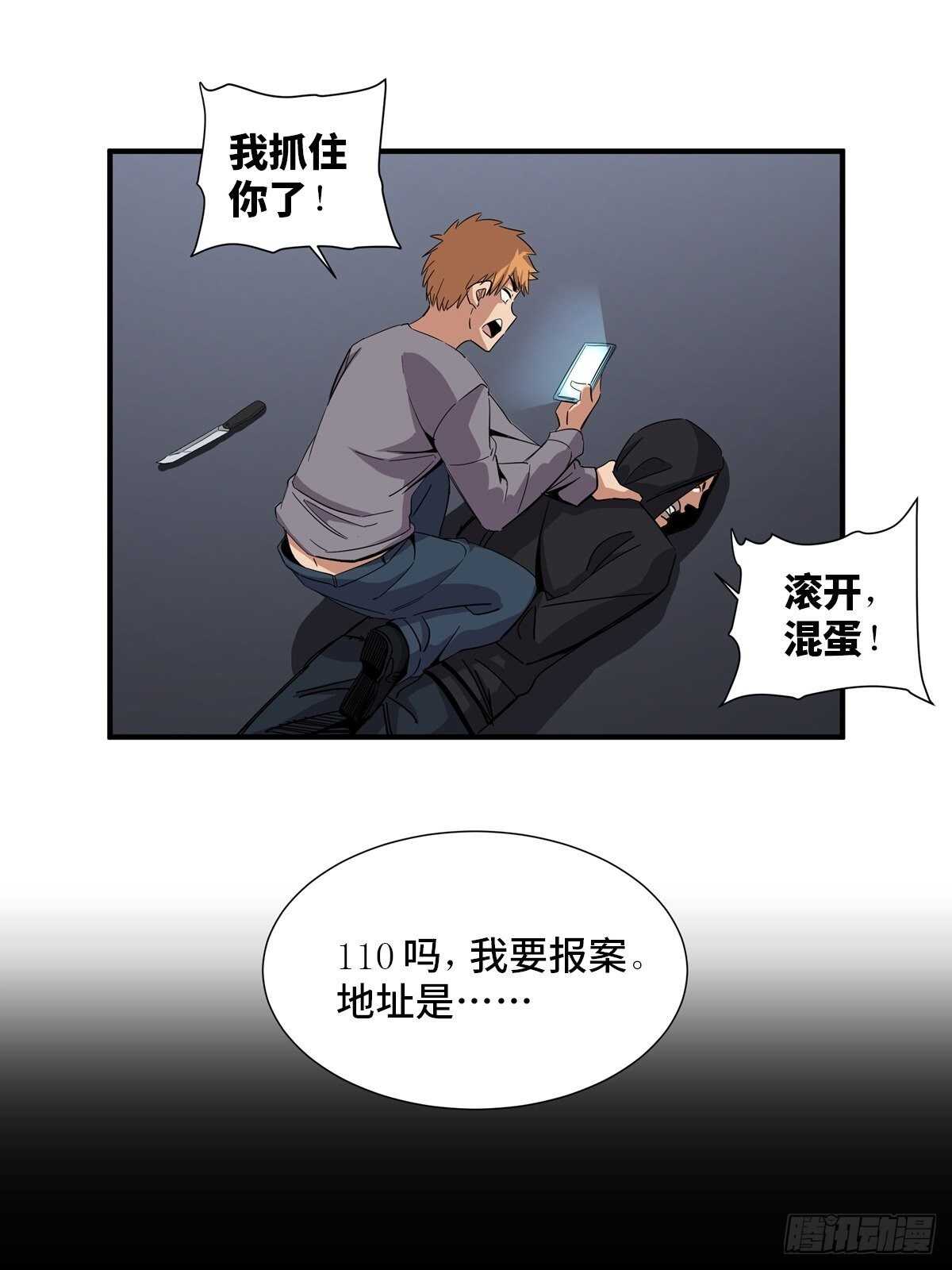 第二零一话&middot;瑕 疵(1/2)-第201话