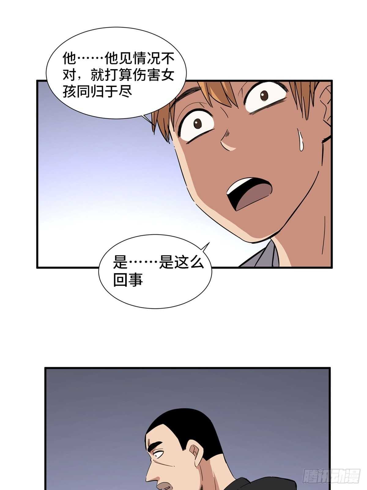 第二零一话&middot;瑕 疵(1/2)-第201话