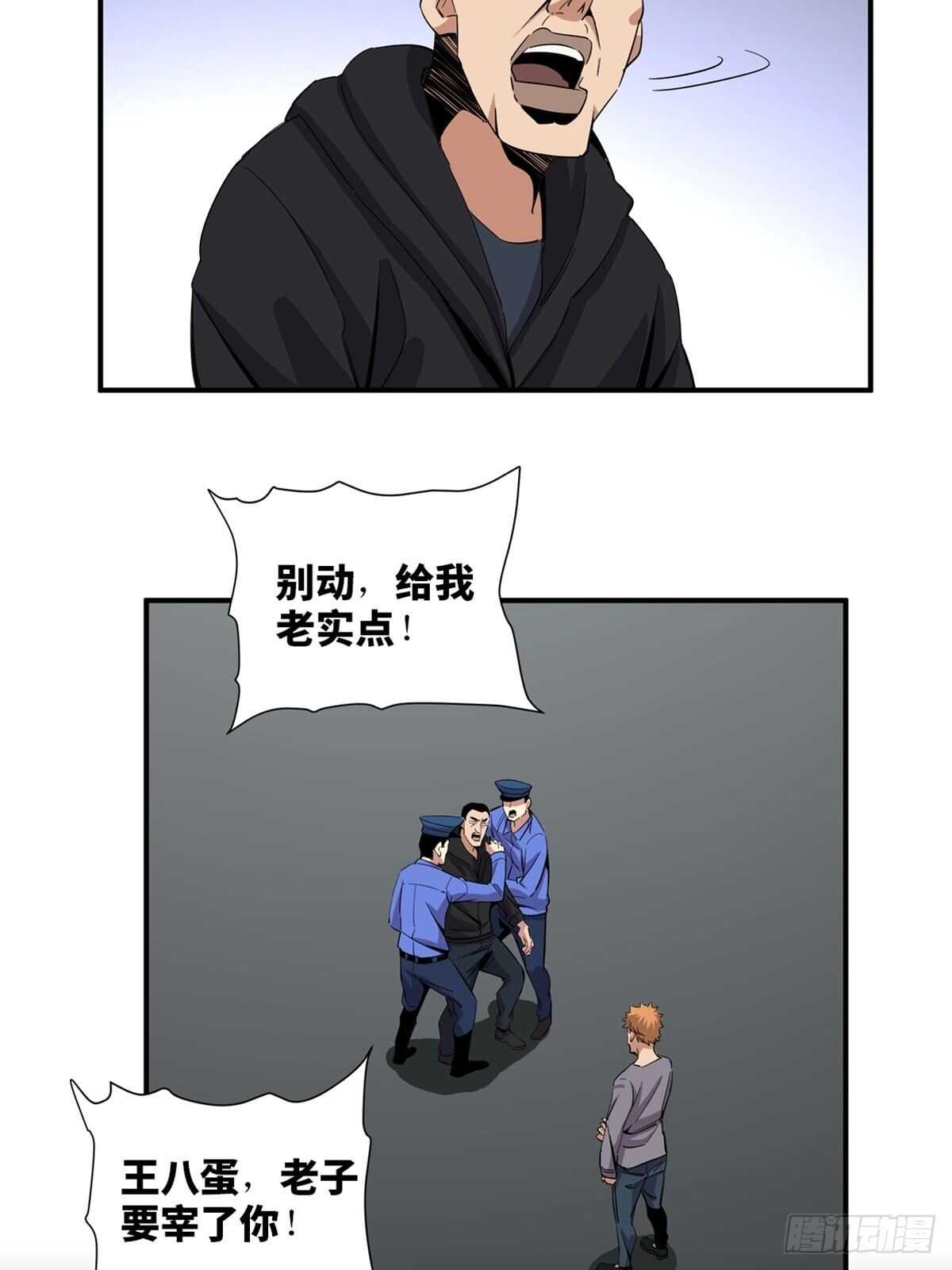第二零一话&middot;瑕 疵(1/2)-第201话