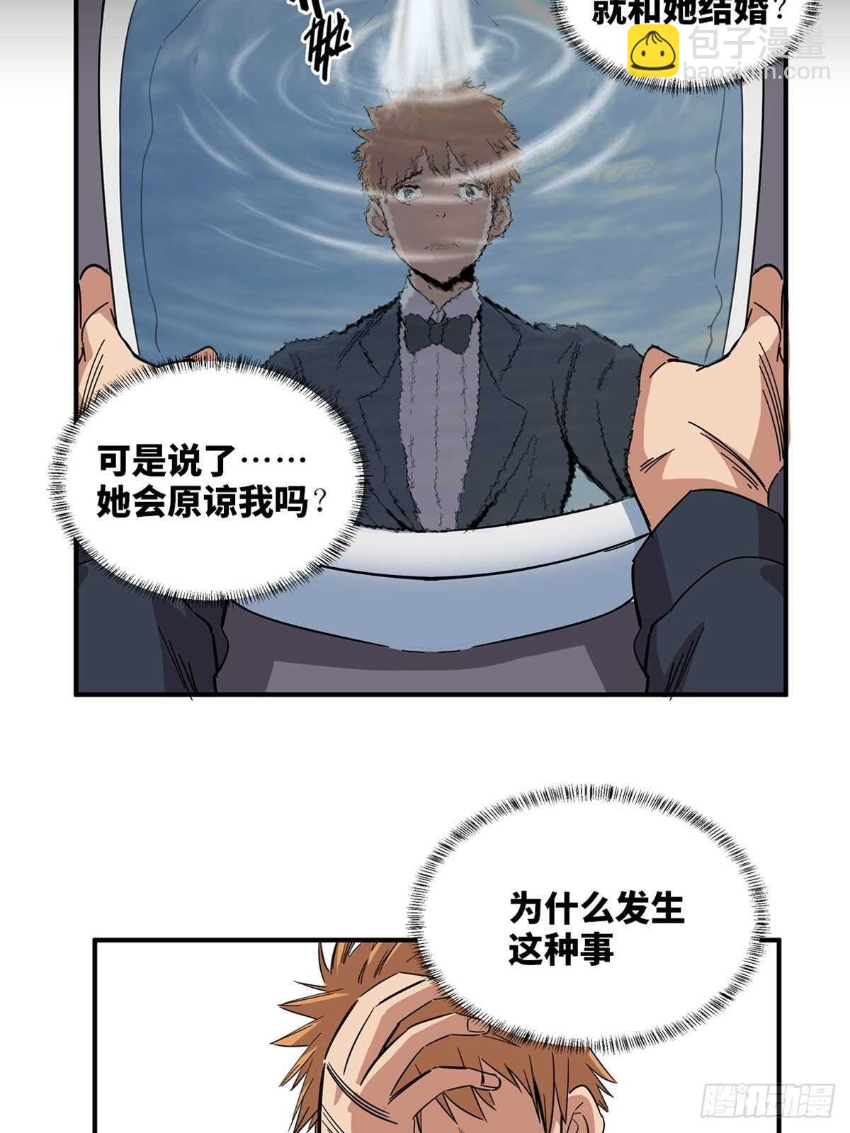 第二零一话&middot;瑕 疵(1/2)-第201话