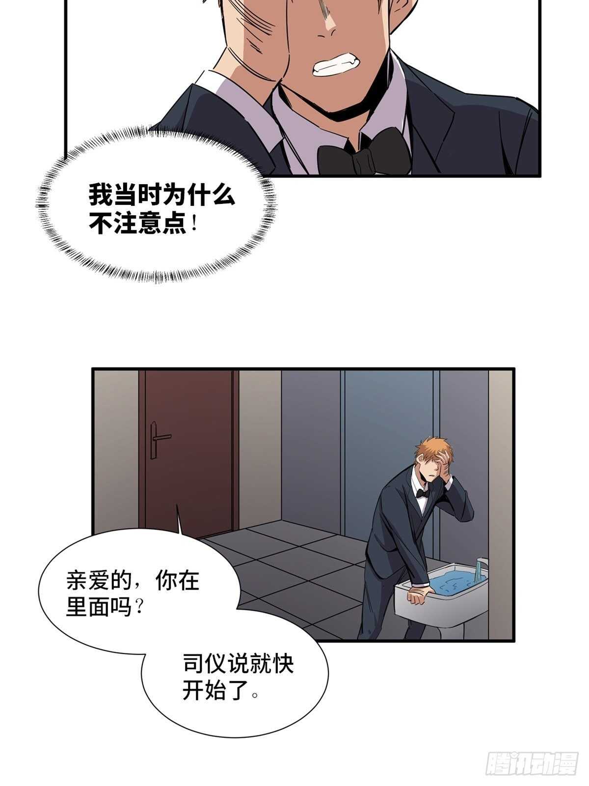 第二零一话&middot;瑕 疵(1/2)-第201话