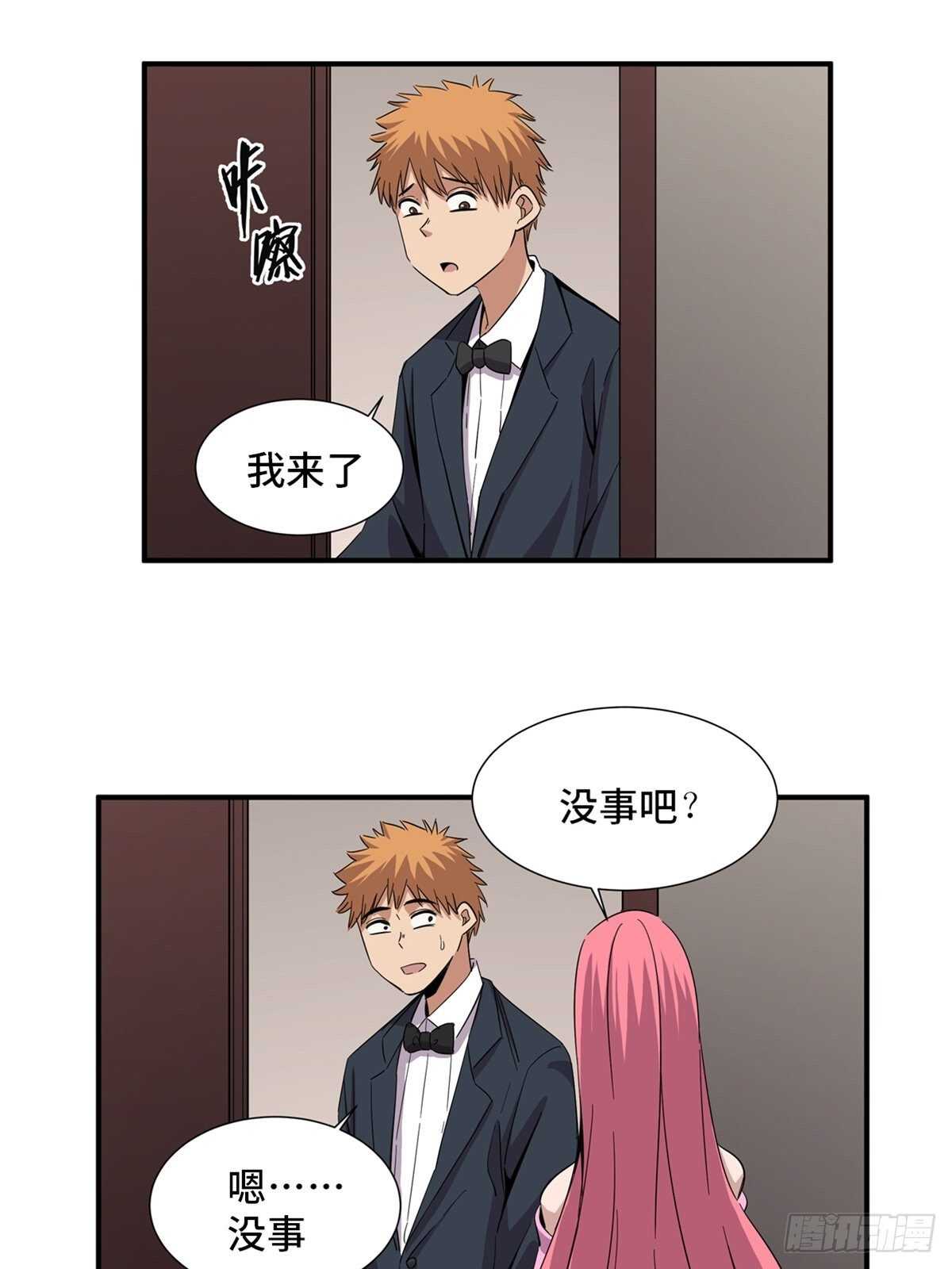 第二零一话&middot;瑕 疵(1/2)-第201话