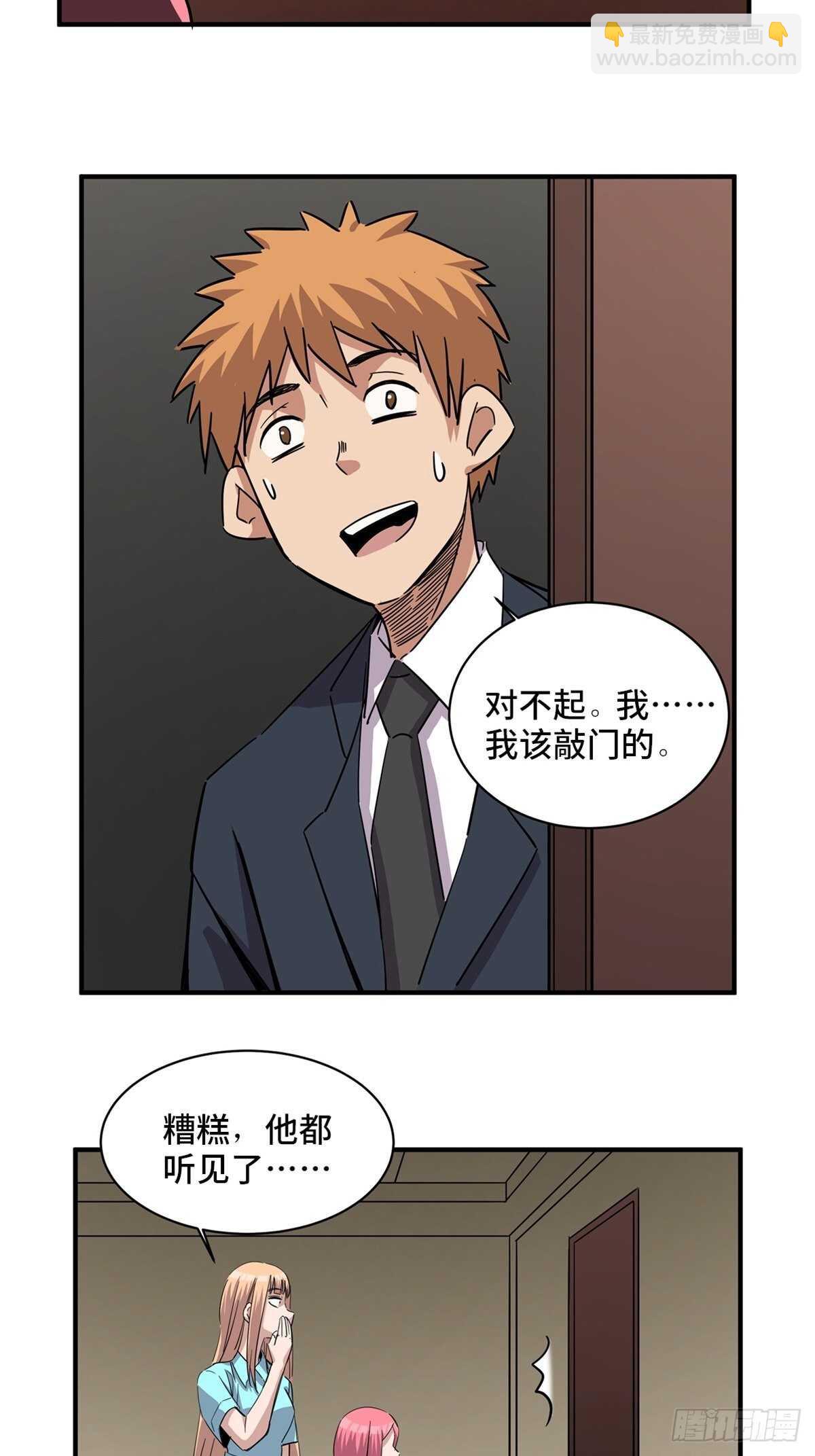 第二零一话&middot;瑕 疵(1/2)-第201话
