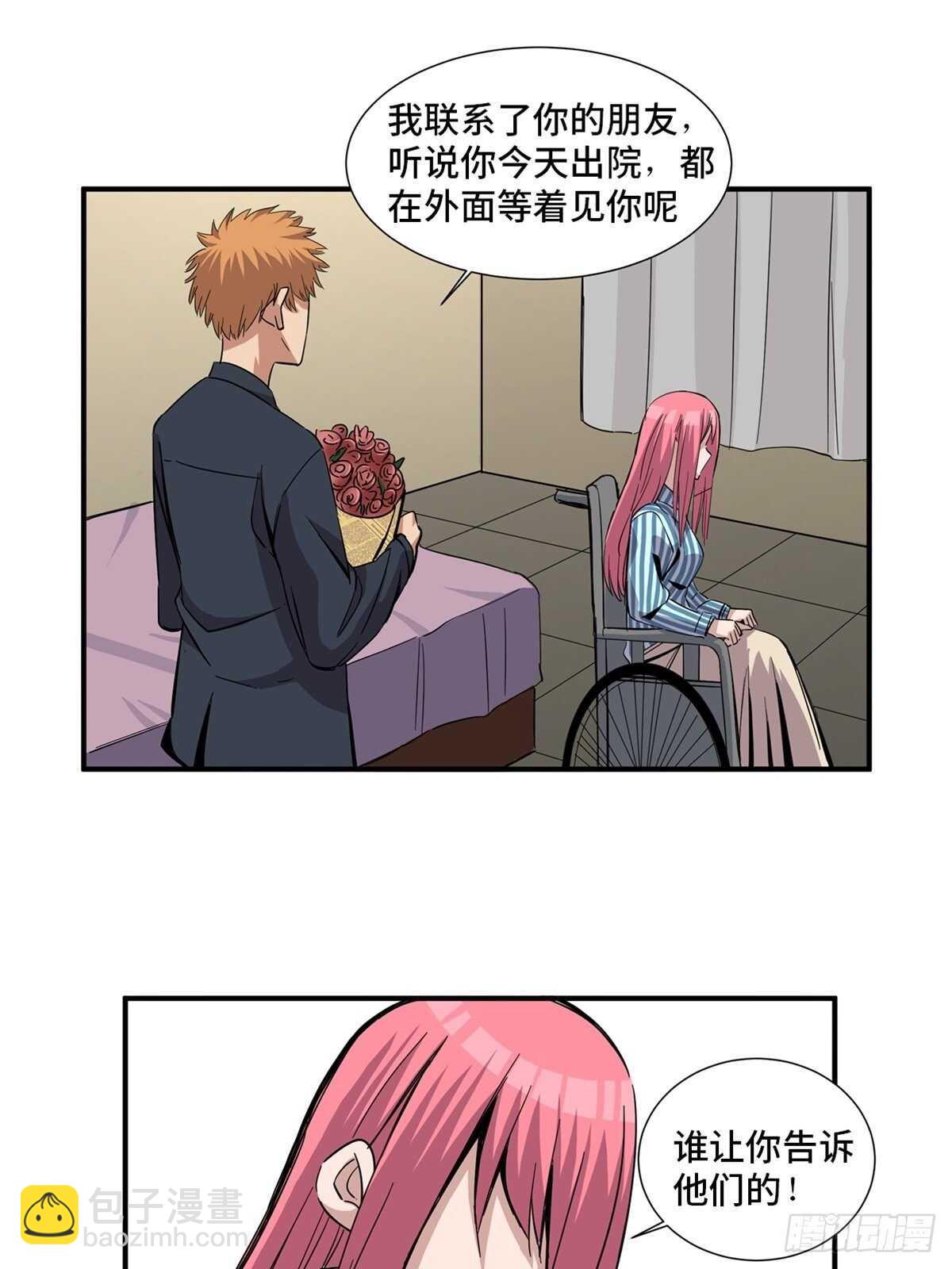 第二零一话&middot;瑕 疵(1/2)-第201话