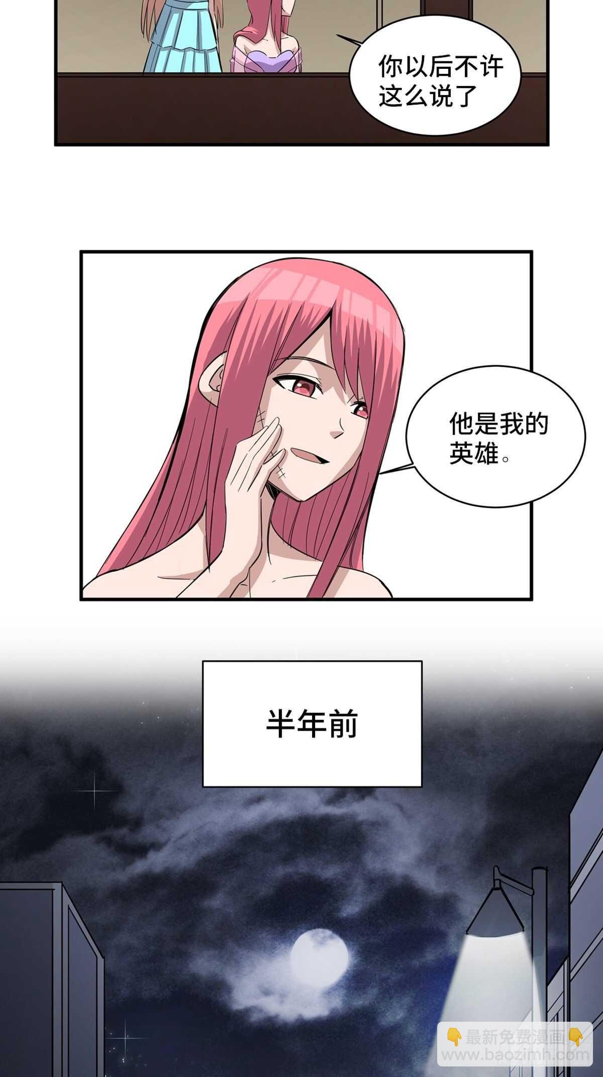 第二零一话&middot;瑕 疵(1/2)-第201话