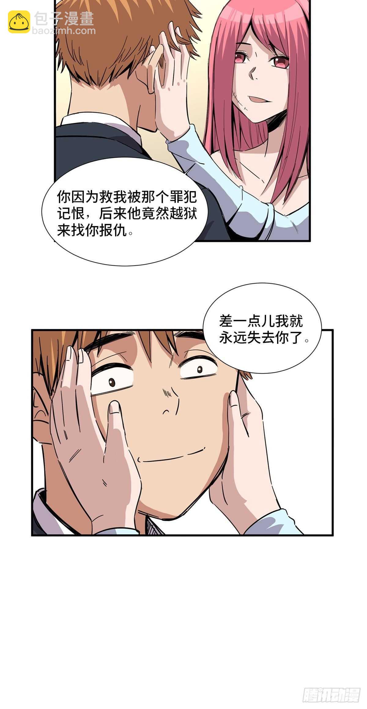 第二零一话&middot;瑕 疵(1/2)-第201话
