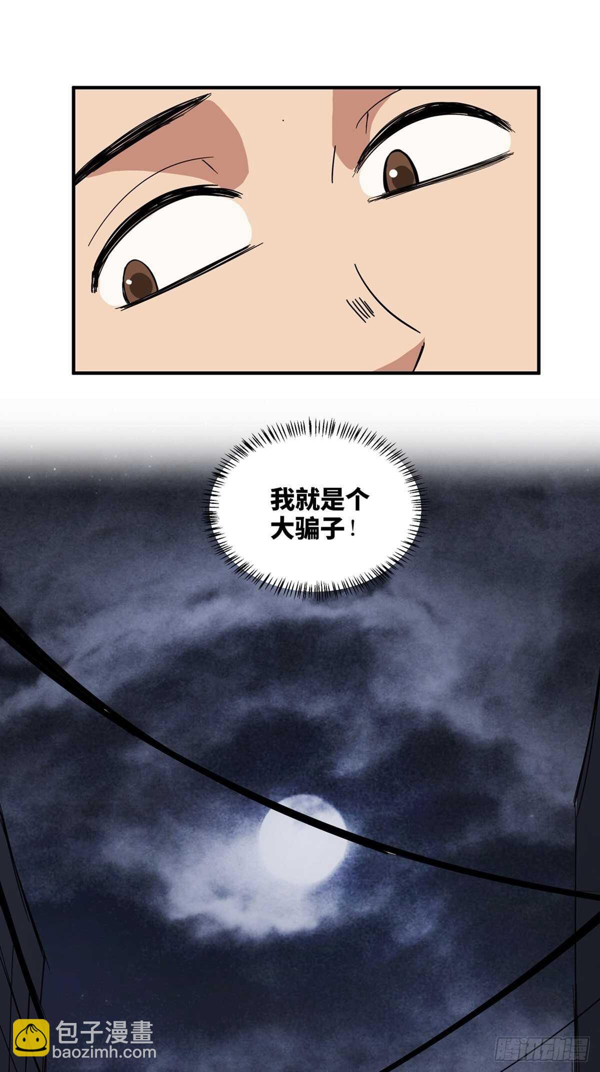 第二零一话&middot;瑕 疵(1/2)-第201话