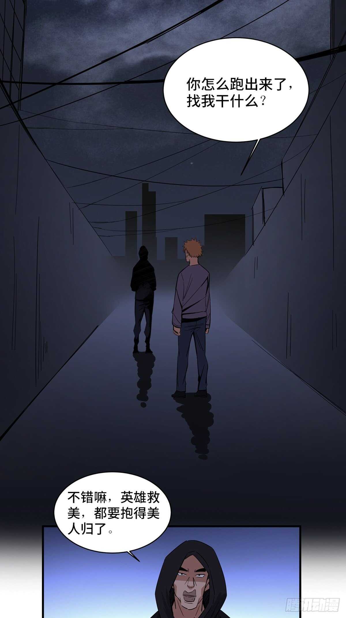 第二零一话&middot;瑕 疵(1/2)-第201话