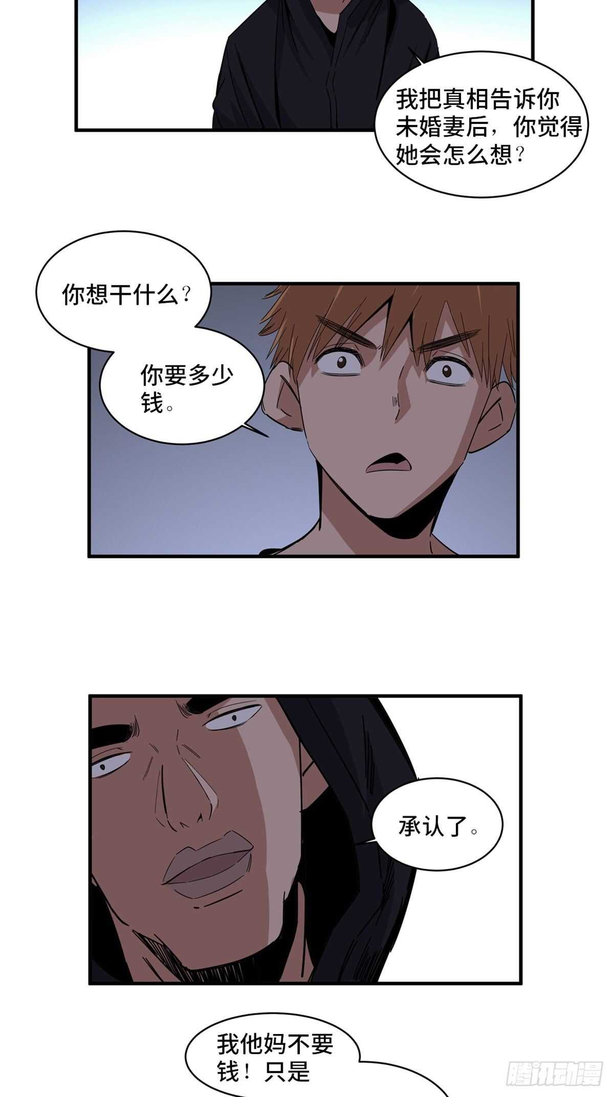 第二零一话&middot;瑕 疵(1/2)-第201话