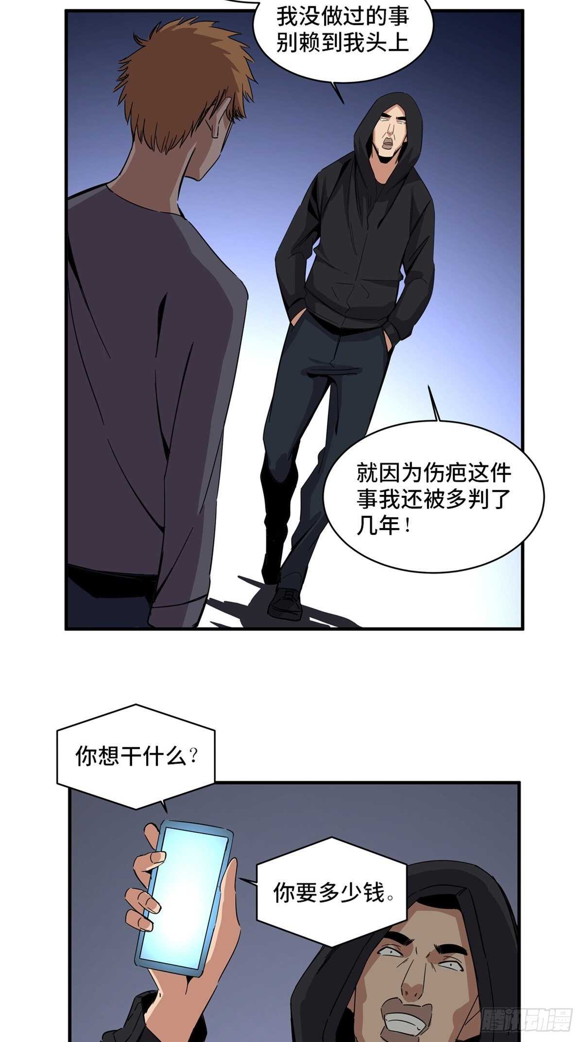 第二零一话&middot;瑕 疵(1/2)-第201话
