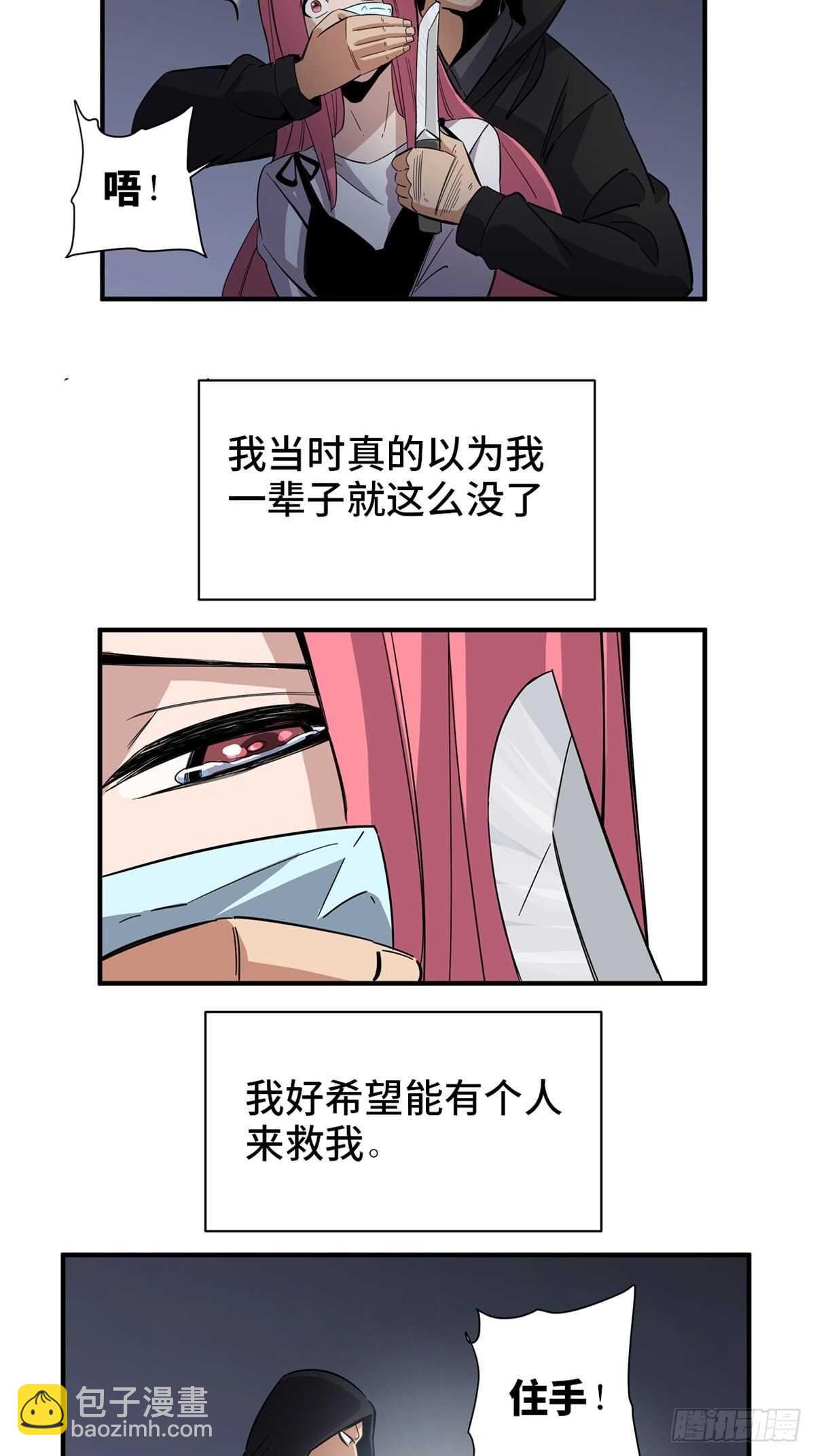 第二零一话&middot;瑕 疵(1/2)-第201话