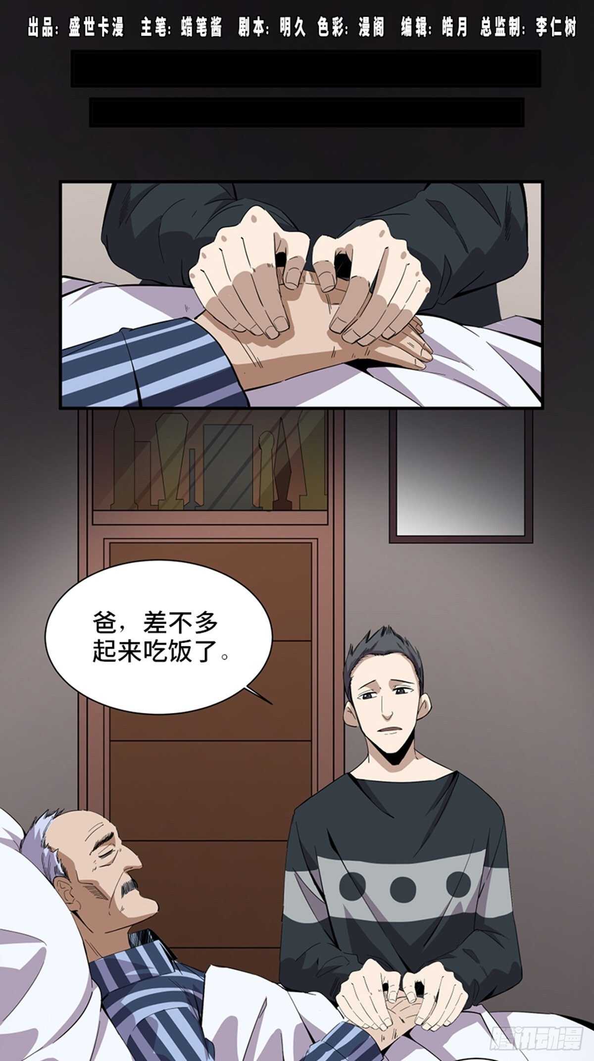 第二零三话&middot;西西弗斯(1/2)-第203话