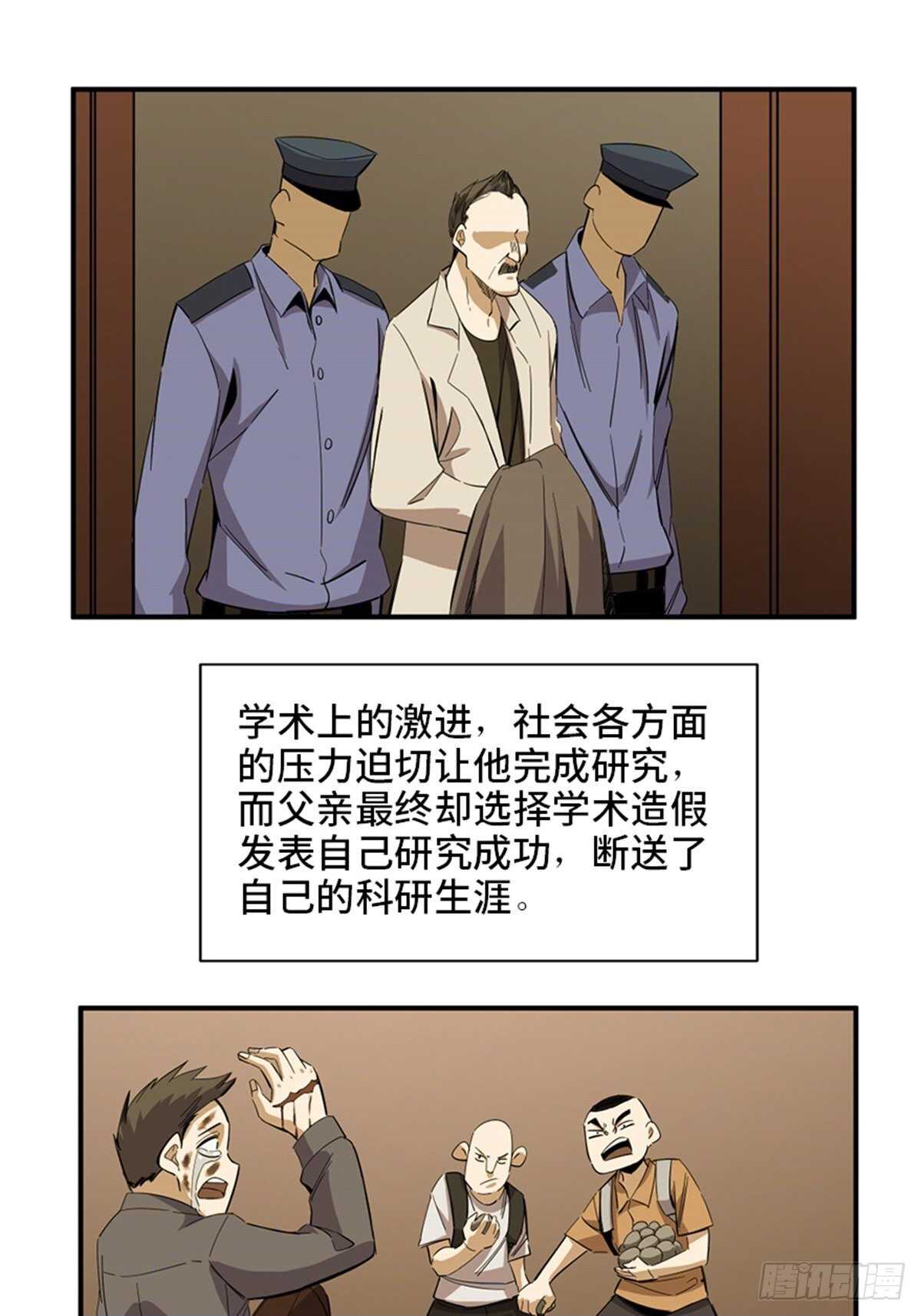 第二零三话&middot;西西弗斯(1/2)-第203话