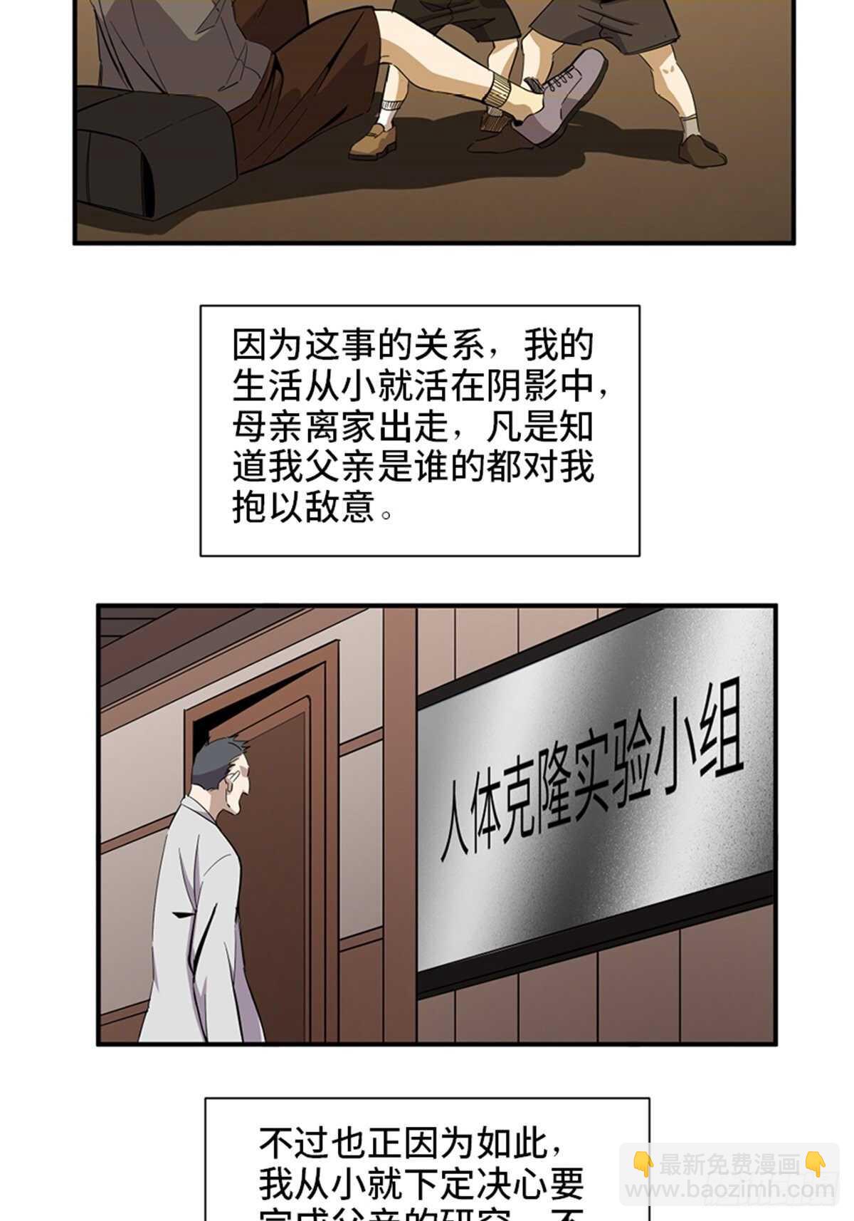 第二零三话&middot;西西弗斯(1/2)-第203话
