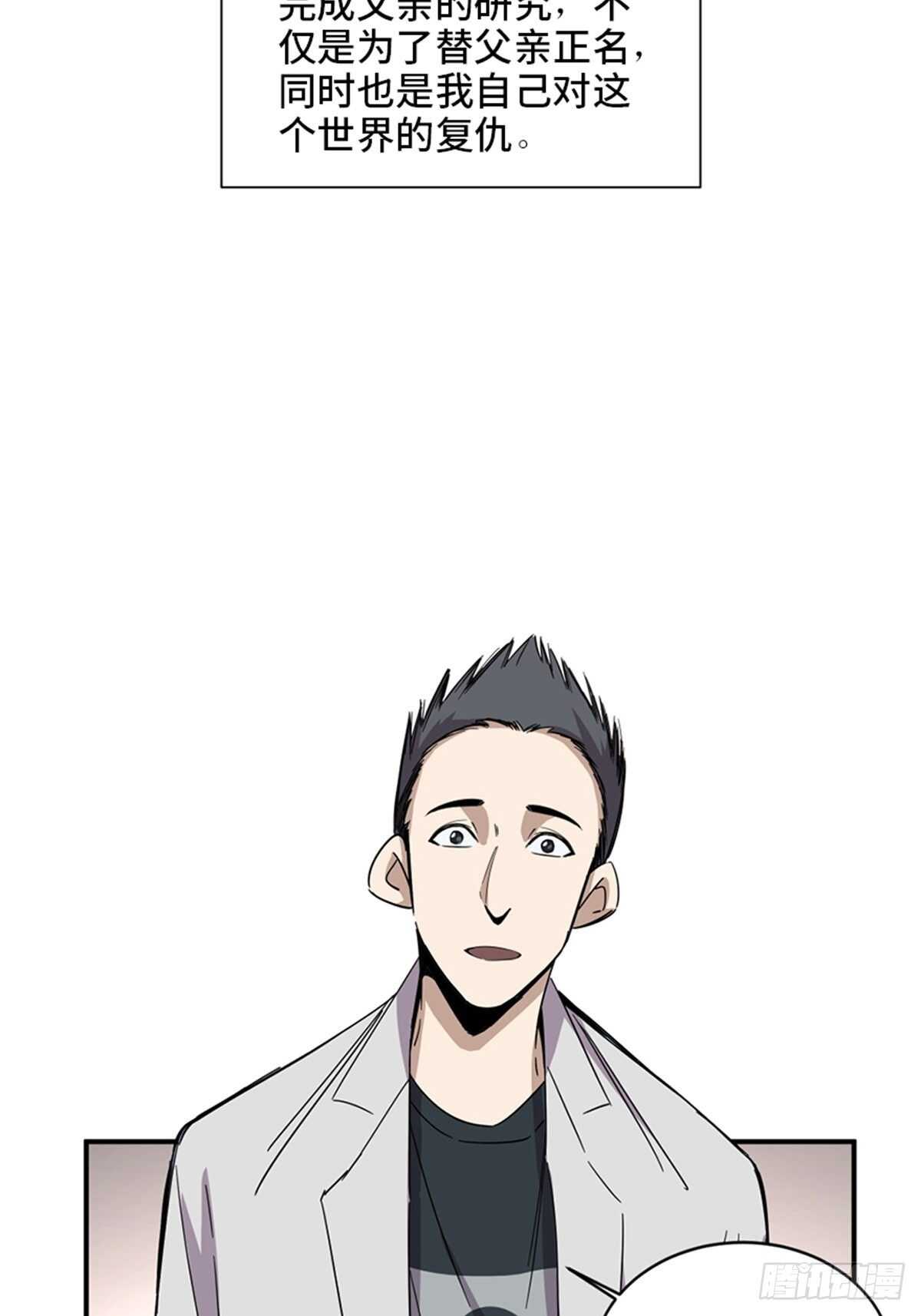 第二零三话&middot;西西弗斯(1/2)-第203话