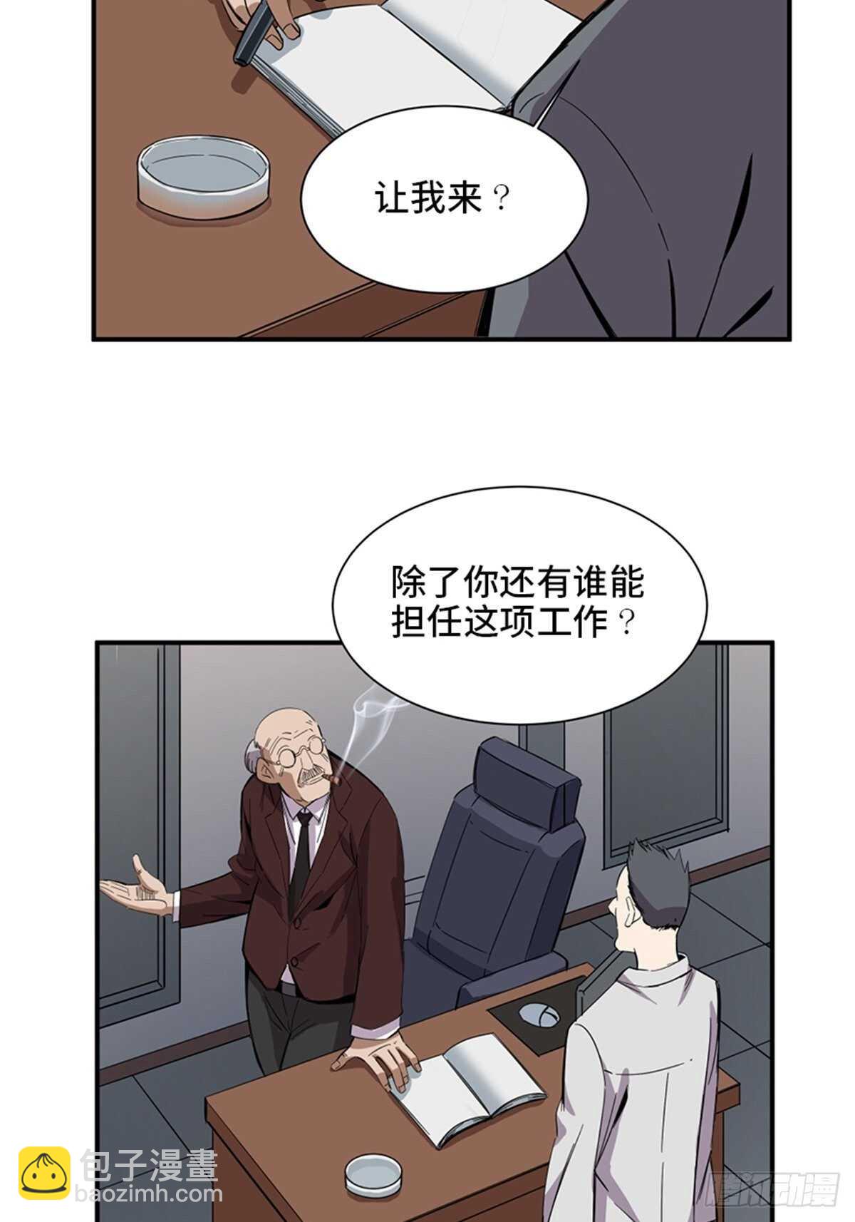 第二零三话&middot;西西弗斯(1/2)-第203话