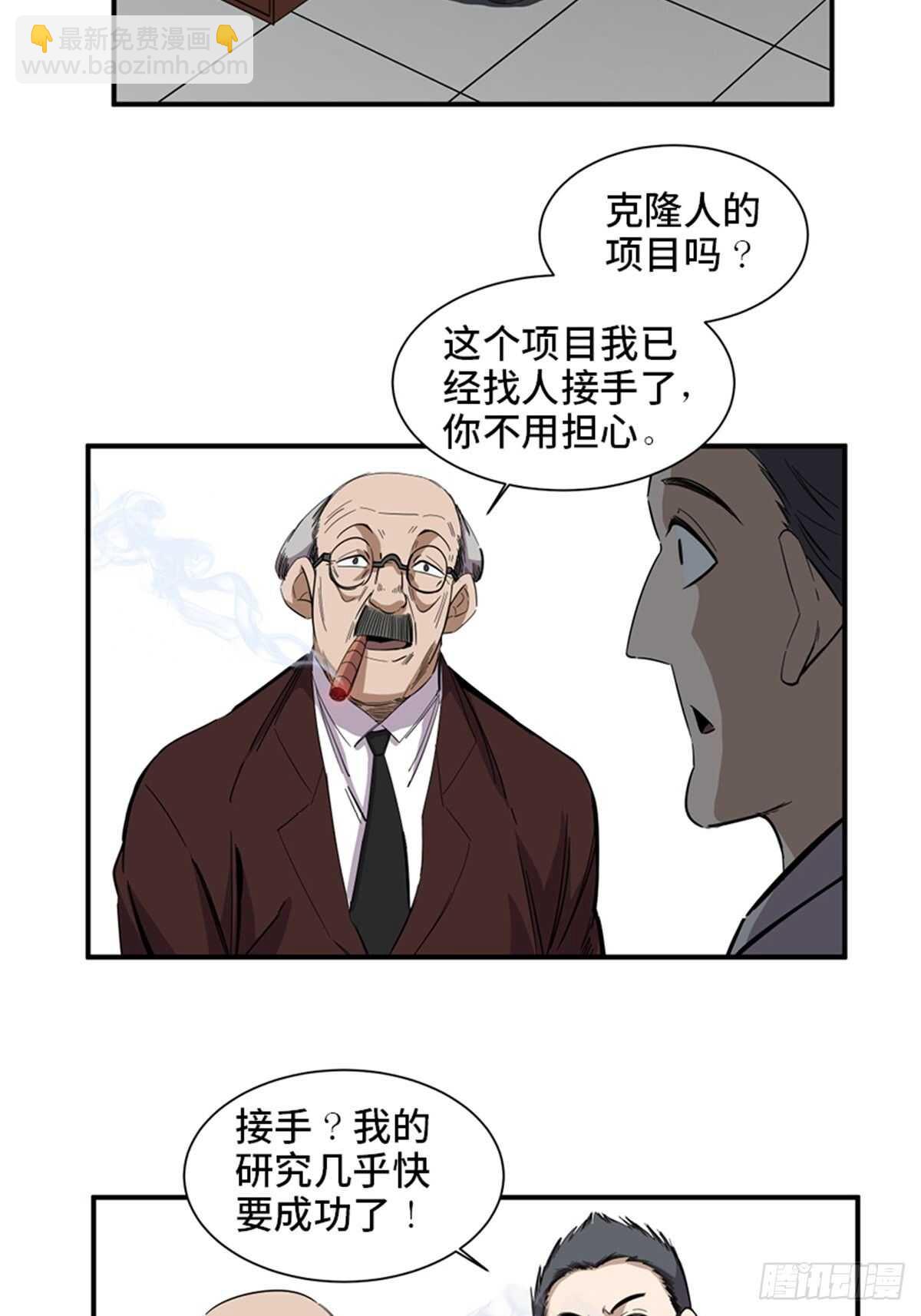 第二零三话&middot;西西弗斯(1/2)-第203话