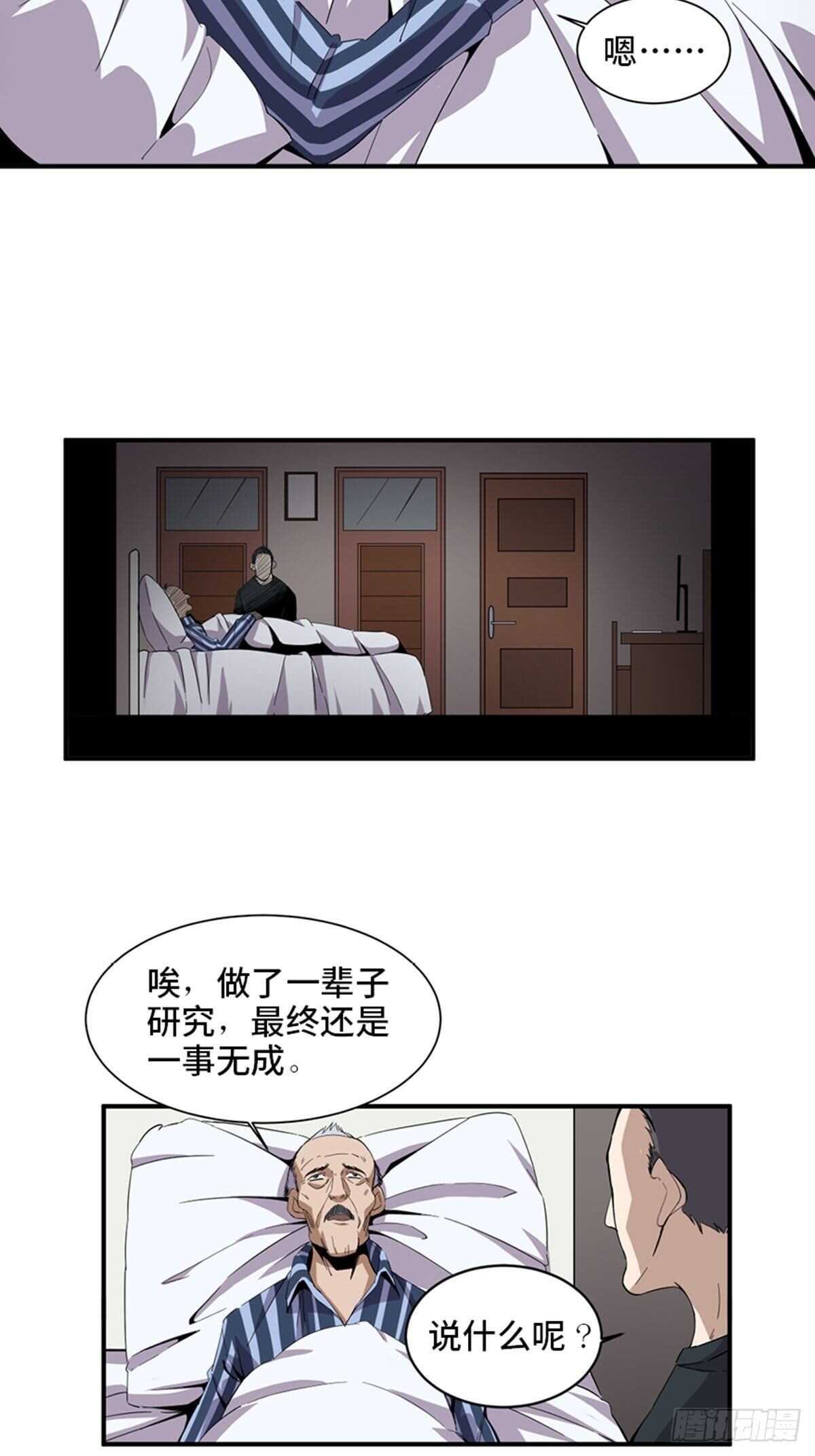 第二零三话&middot;西西弗斯(1/2)-第203话