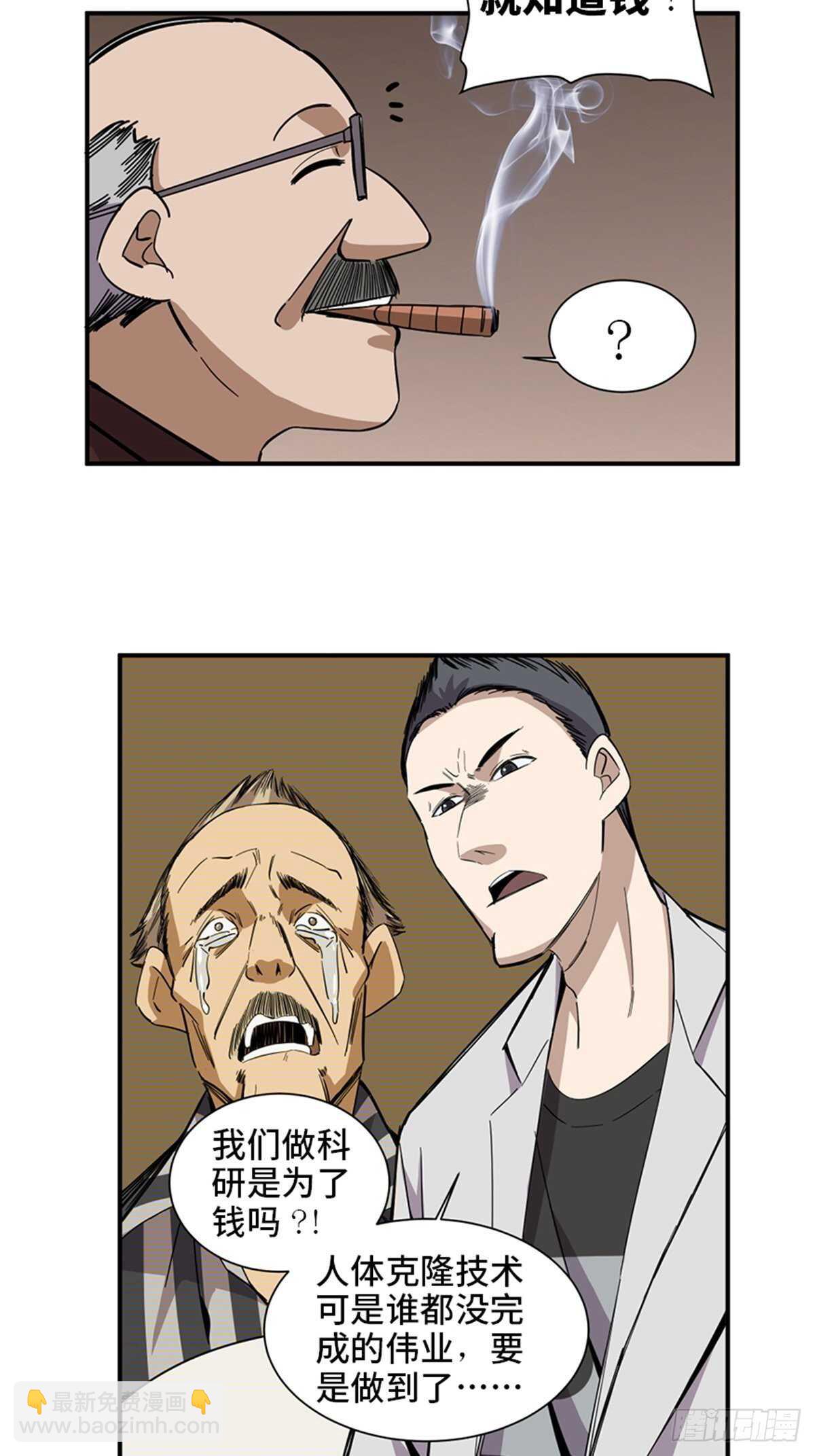第二零三话&middot;西西弗斯(1/2)-第203话