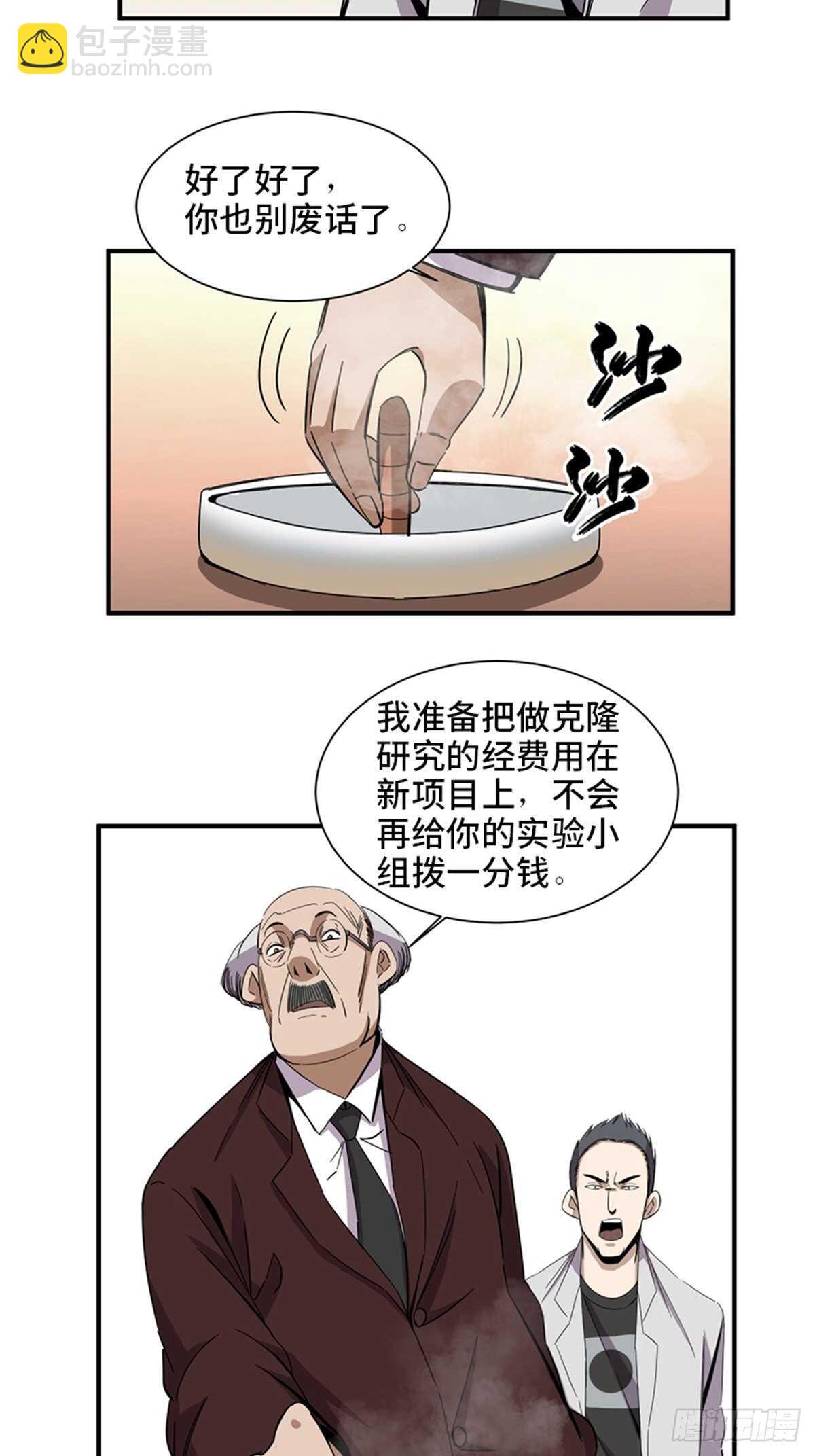 第二零三话&middot;西西弗斯(1/2)-第203话