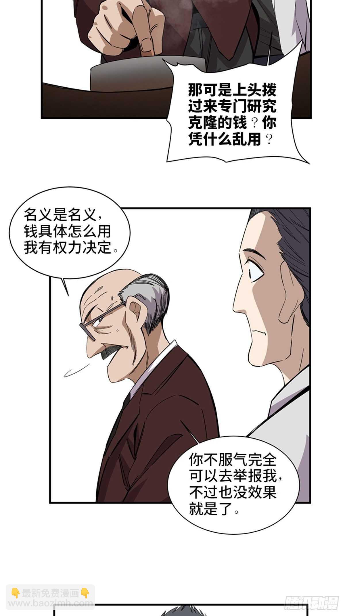 第二零三话&middot;西西弗斯(1/2)-第203话