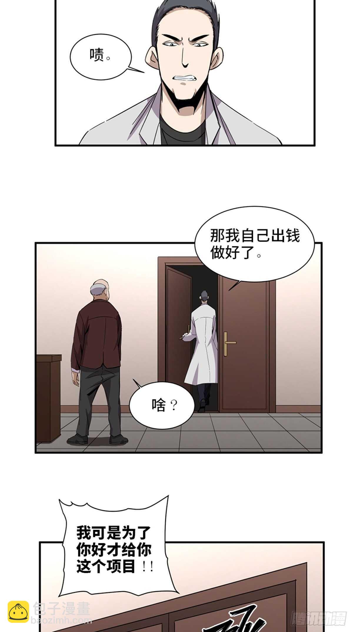 第二零三话&middot;西西弗斯(1/2)-第203话