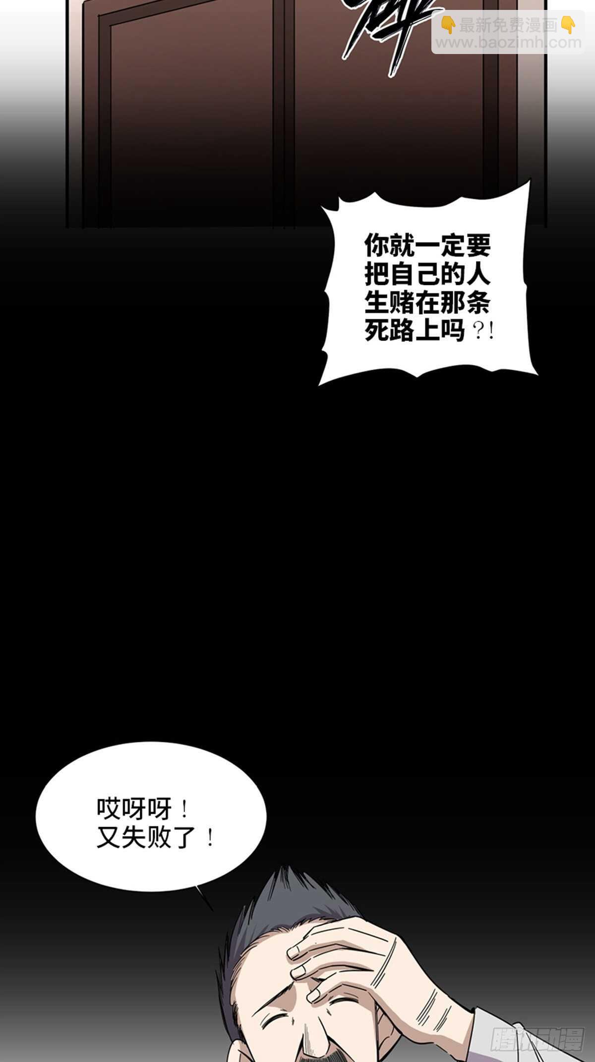 第二零三话&middot;西西弗斯(1/2)-第203话